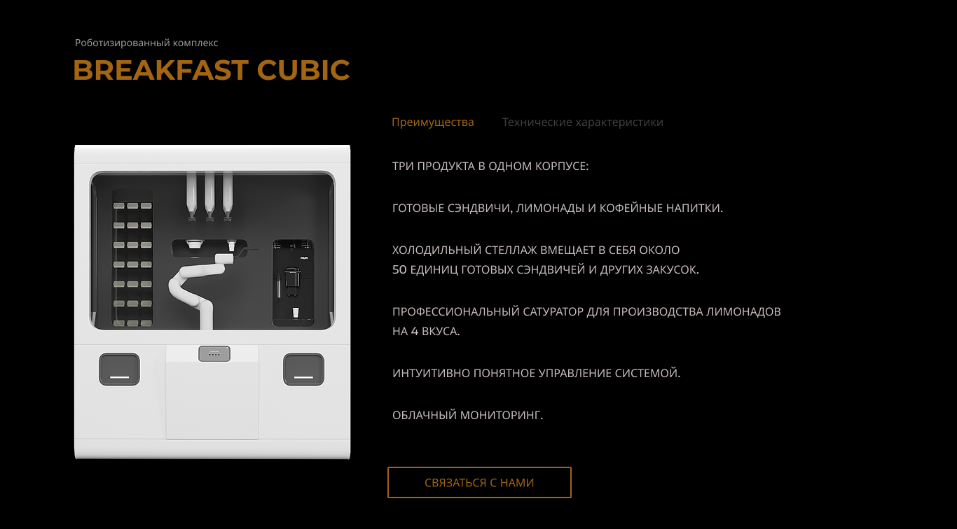 CUBIC Botlegger — Изображение №6 — Интерфейсы на Dprofile