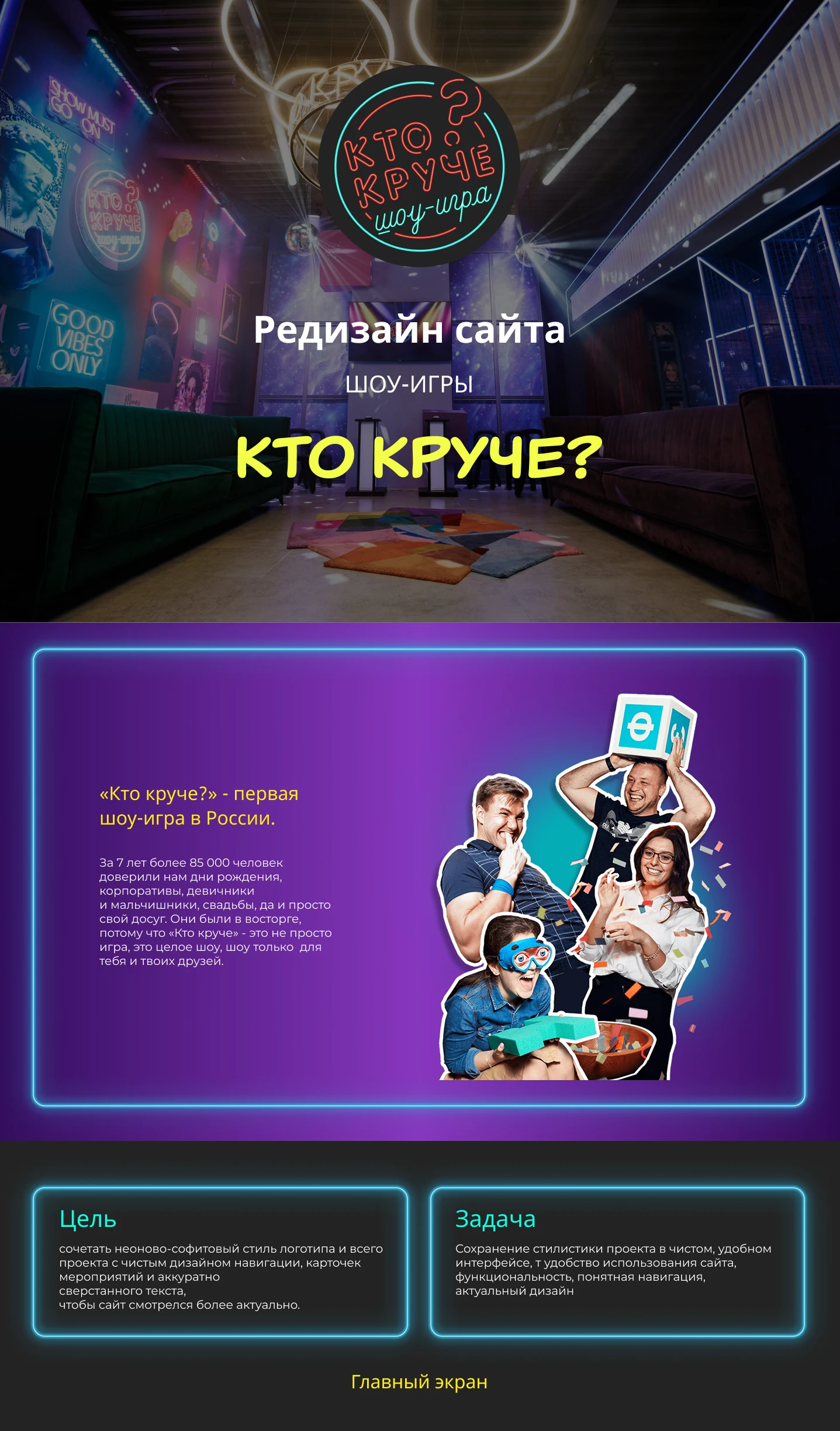 Редизайн сайта — Изображение №1 — Интерфейсы на Dprofile