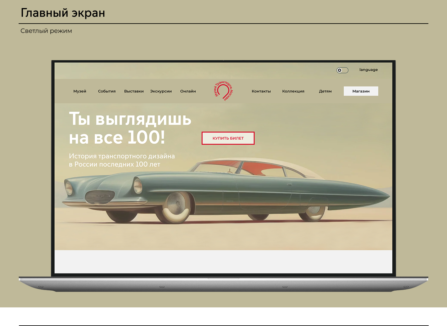 Редизайн  сайта — Изображение №2 — Интерфейсы на Dprofile