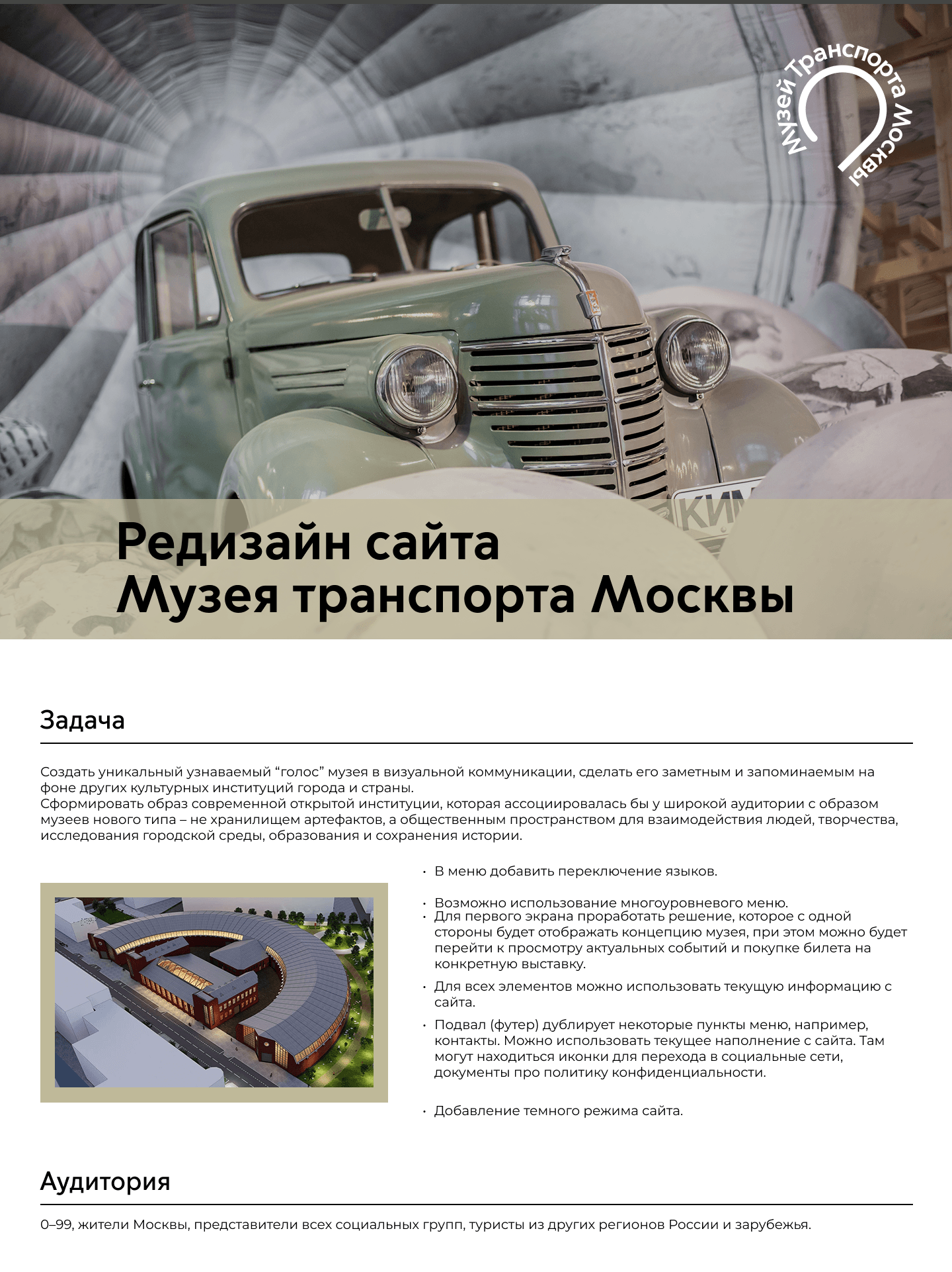 Редизайн  сайта — Изображение №1 — Интерфейсы на Dprofile