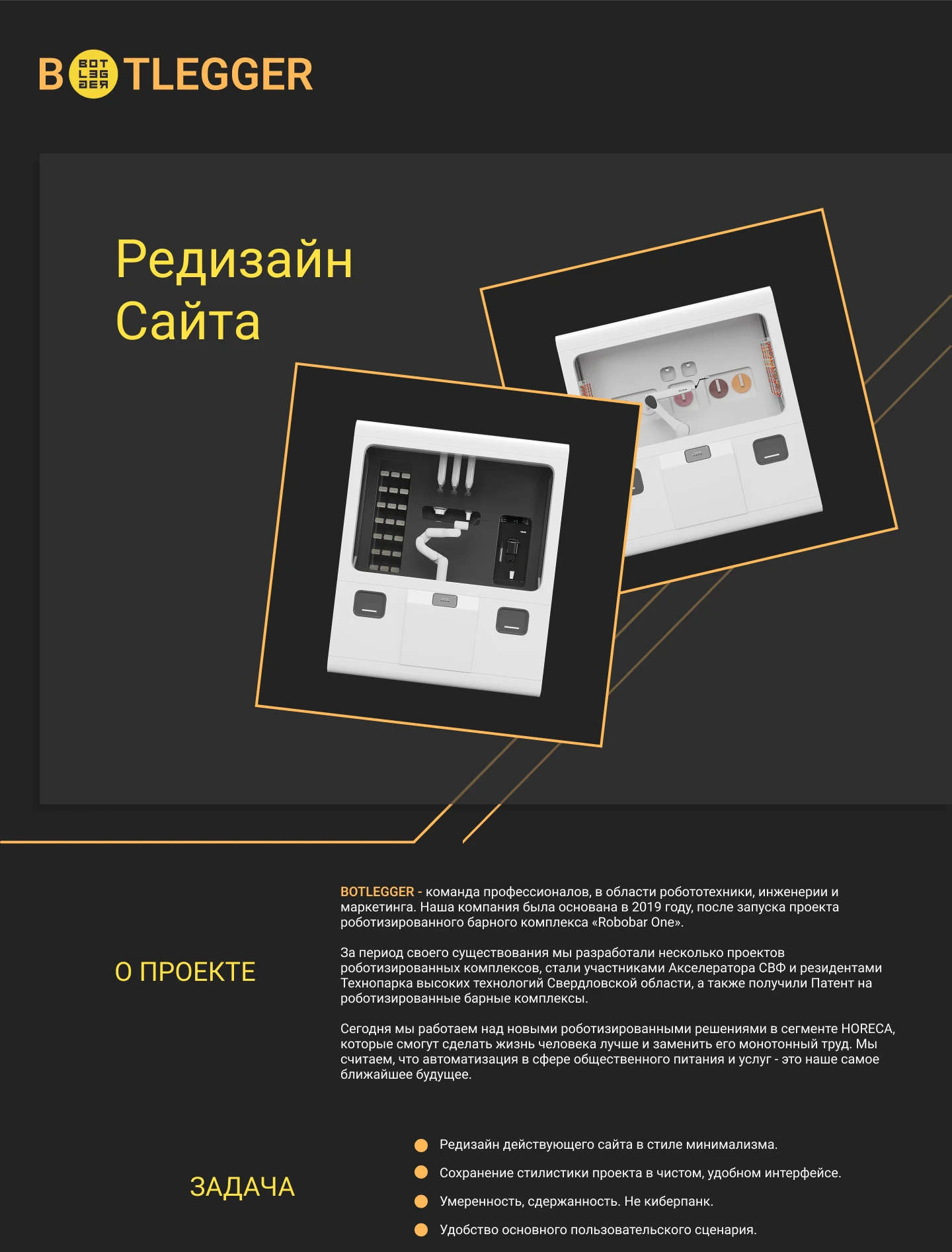 Редизайн сайта — Изображение №1 — Интерфейсы на Dprofile