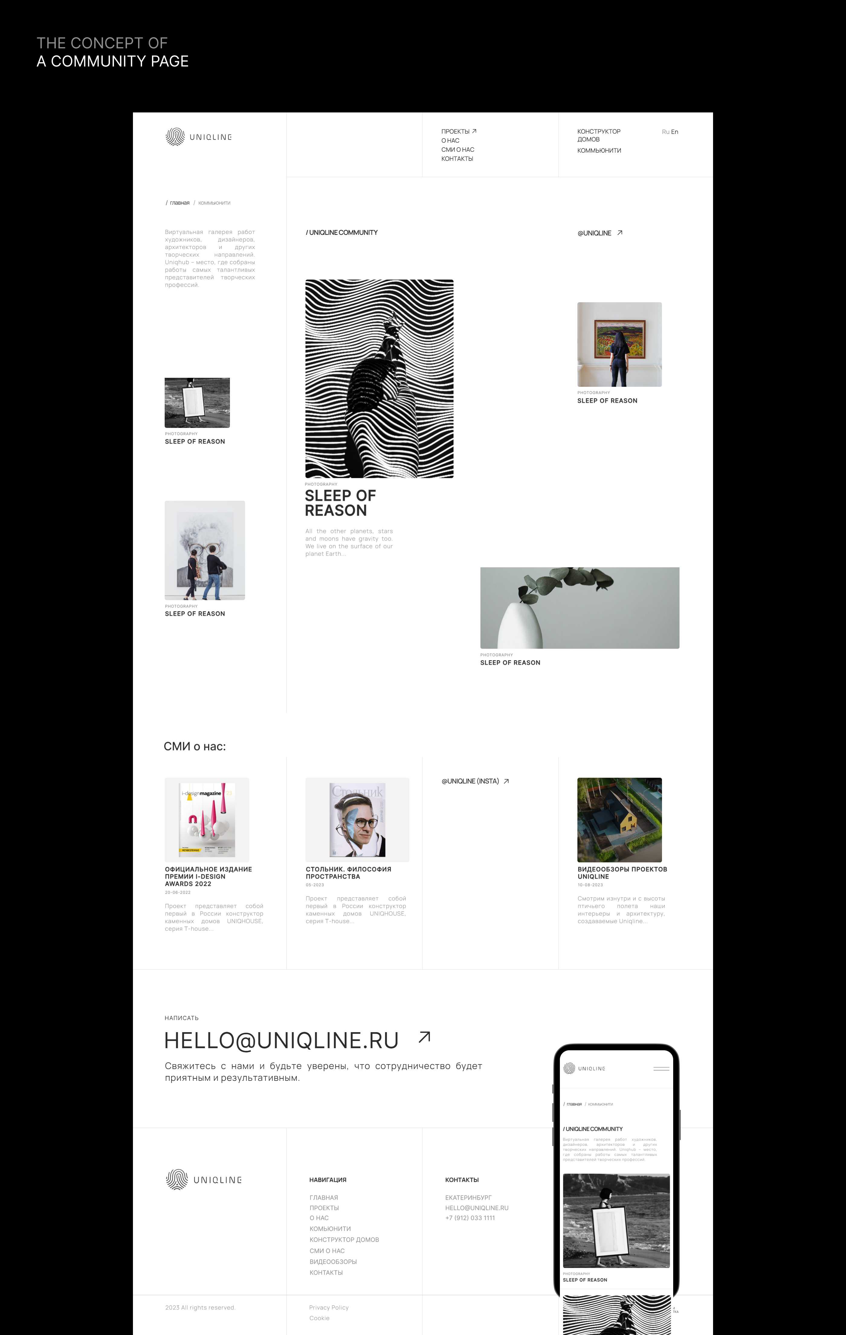 Uniqline | Минималистичный сайт | Minimalistic Website — Изображение №9 — Интерфейсы, Анимация на Dprofile