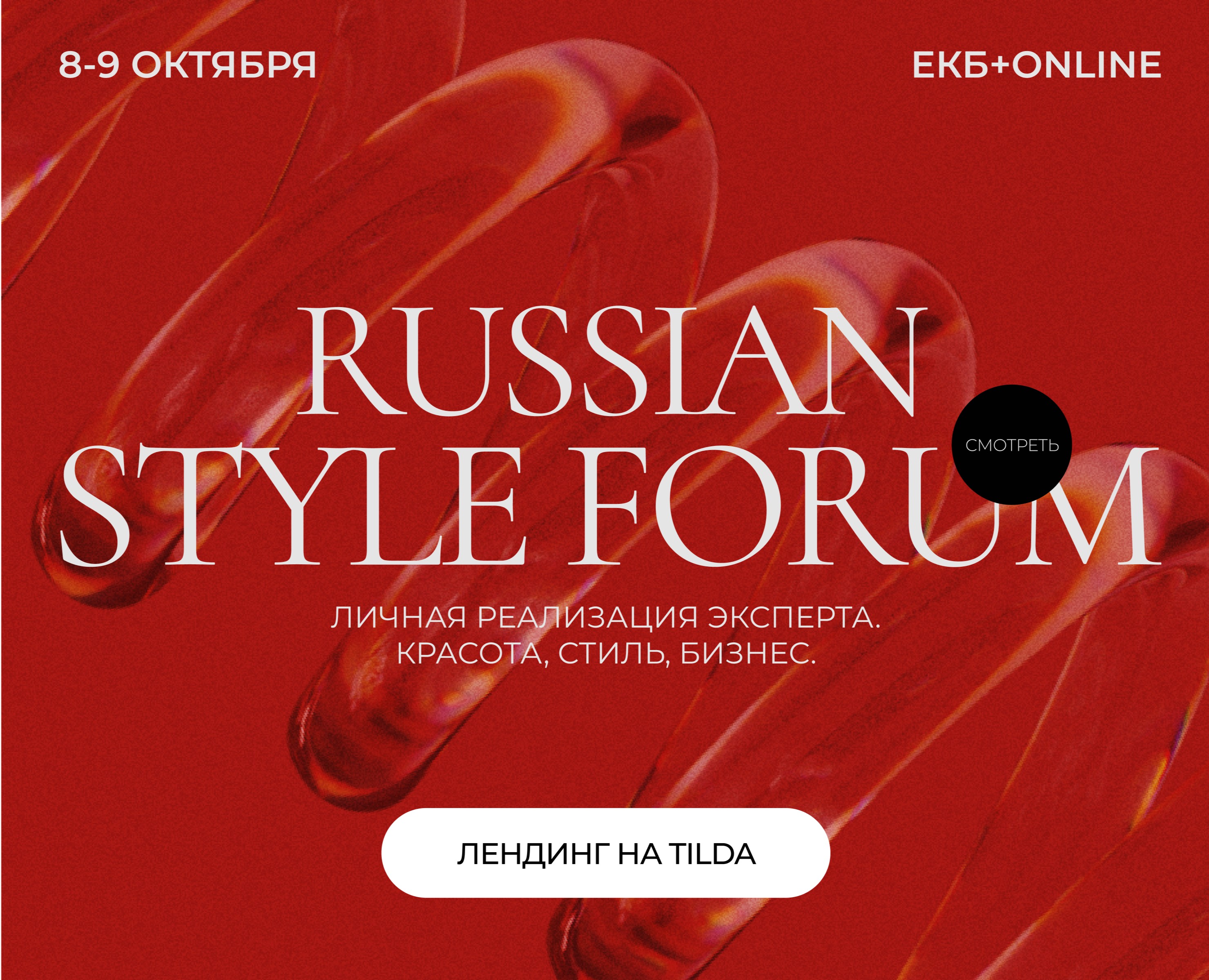 Сайт + соц сети, билеты, обложки на трансляцию для форума — Интерфейсы, Графика на Dprofile