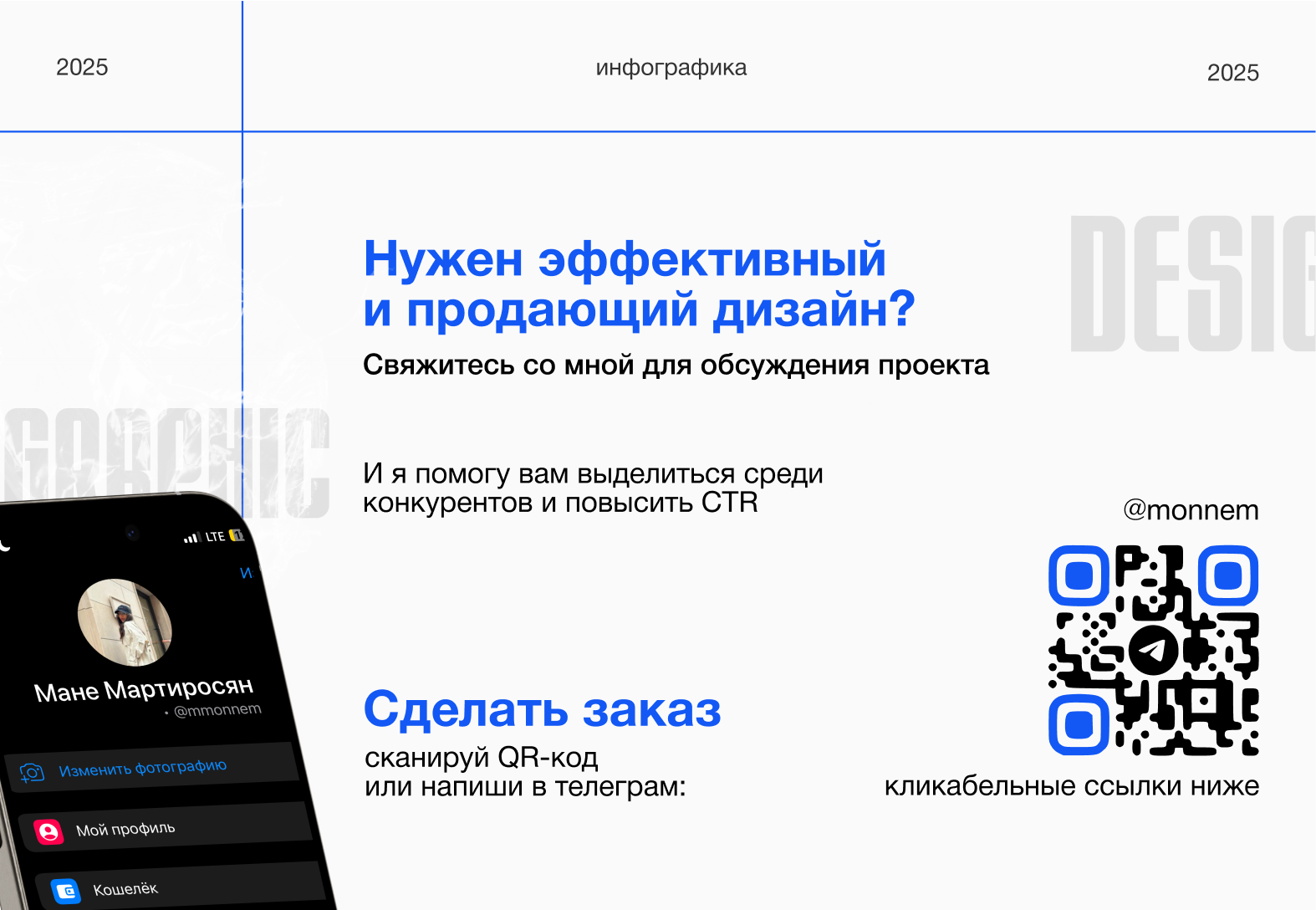 Инфографика для маркетплейсов | Portfolio Design — Изображение №7 — Графика, Маркетинг на Dprofile