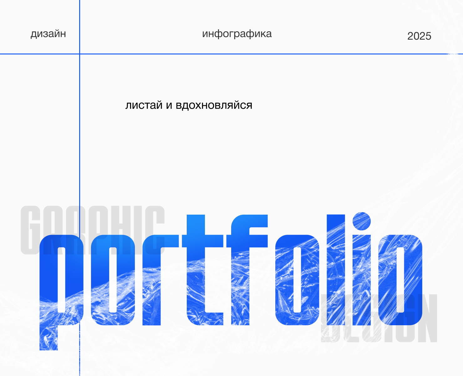 Инфографика для маркетплейсов | Portfolio Design на Dprofile