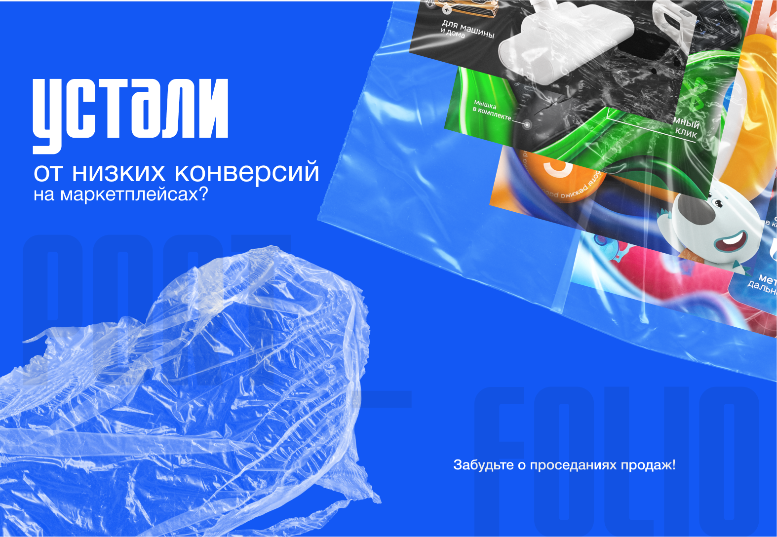 Инфографика для маркетплейсов | Portfolio Design — Изображение №3 — Графика, Маркетинг на Dprofile