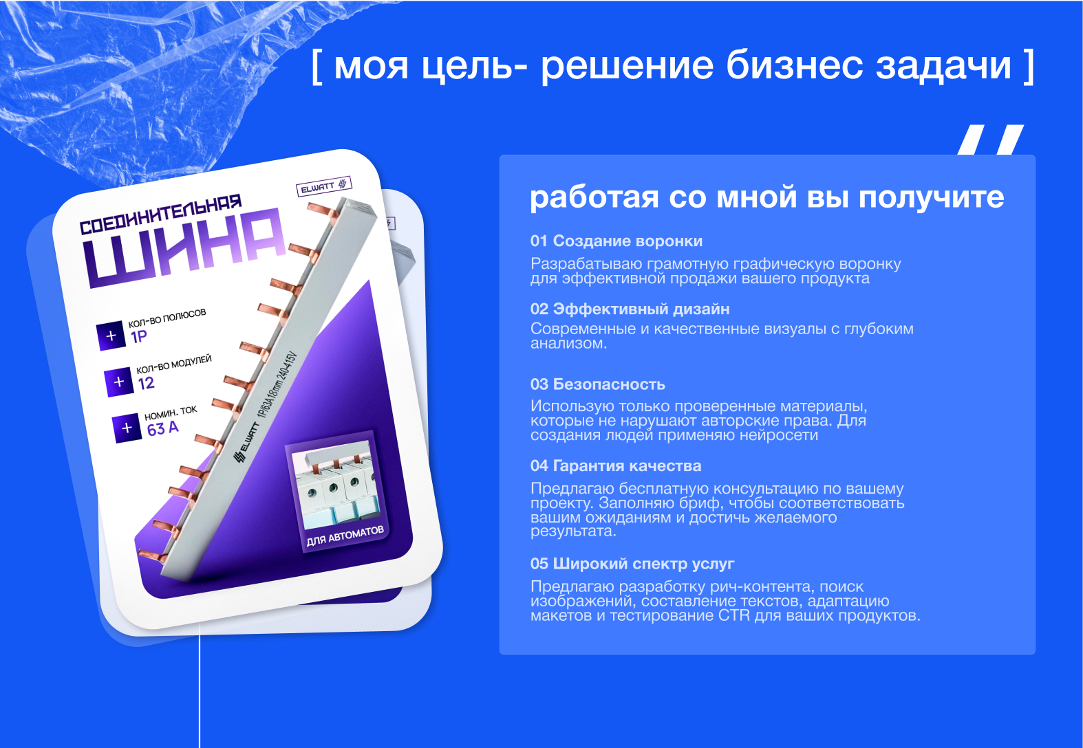 Инфографика для маркетплейсов | Portfolio Design — Изображение №4 — Графика, Маркетинг на Dprofile