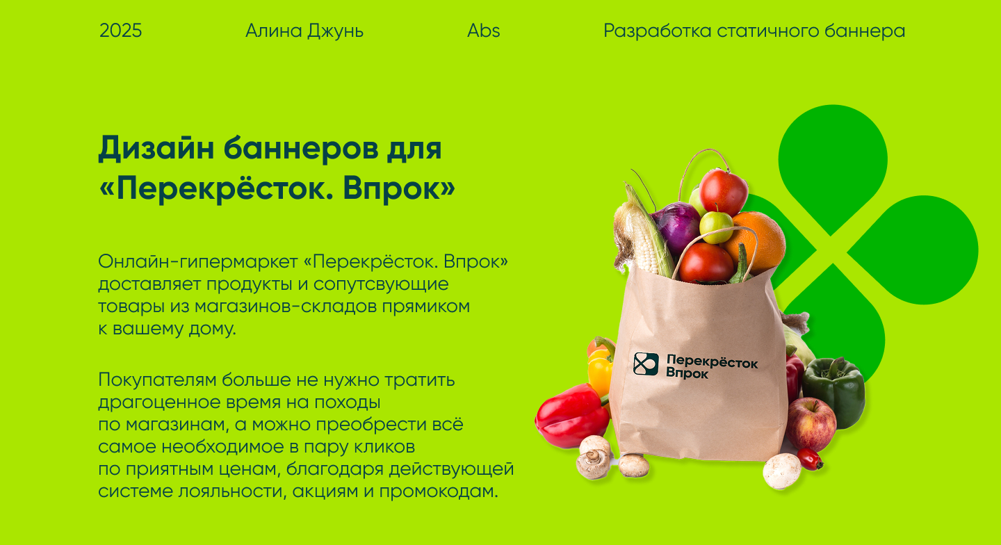 Создание статичного баннера — Изображение №1 — Маркетинг на Dprofile