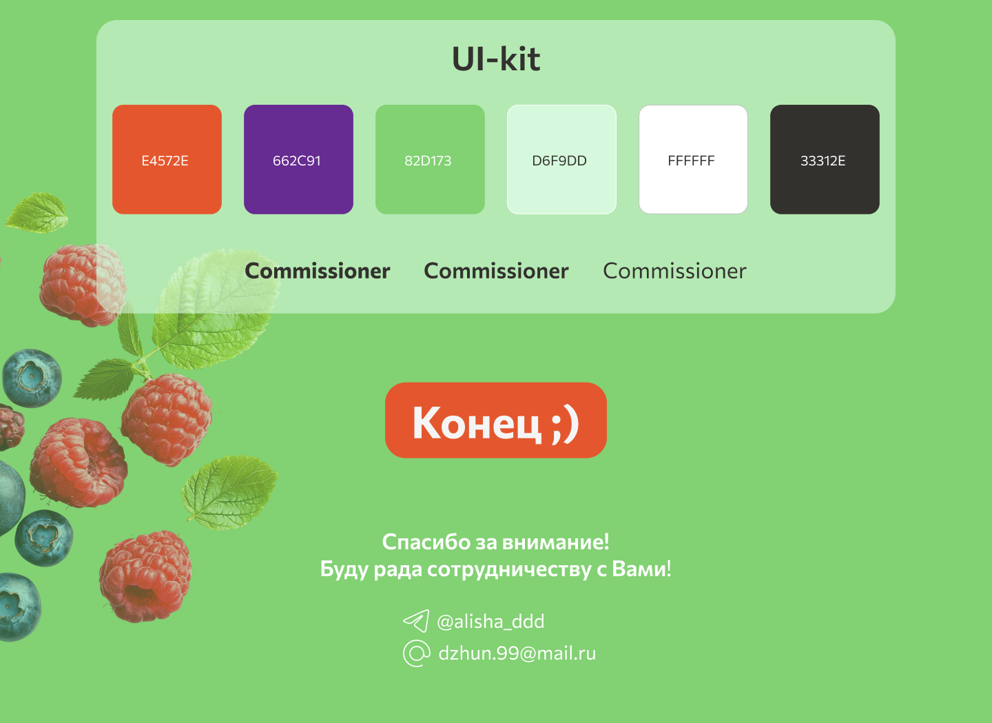 Лендинг для онлайн-магазина — Изображение №3 — Интерфейсы на Dprofile