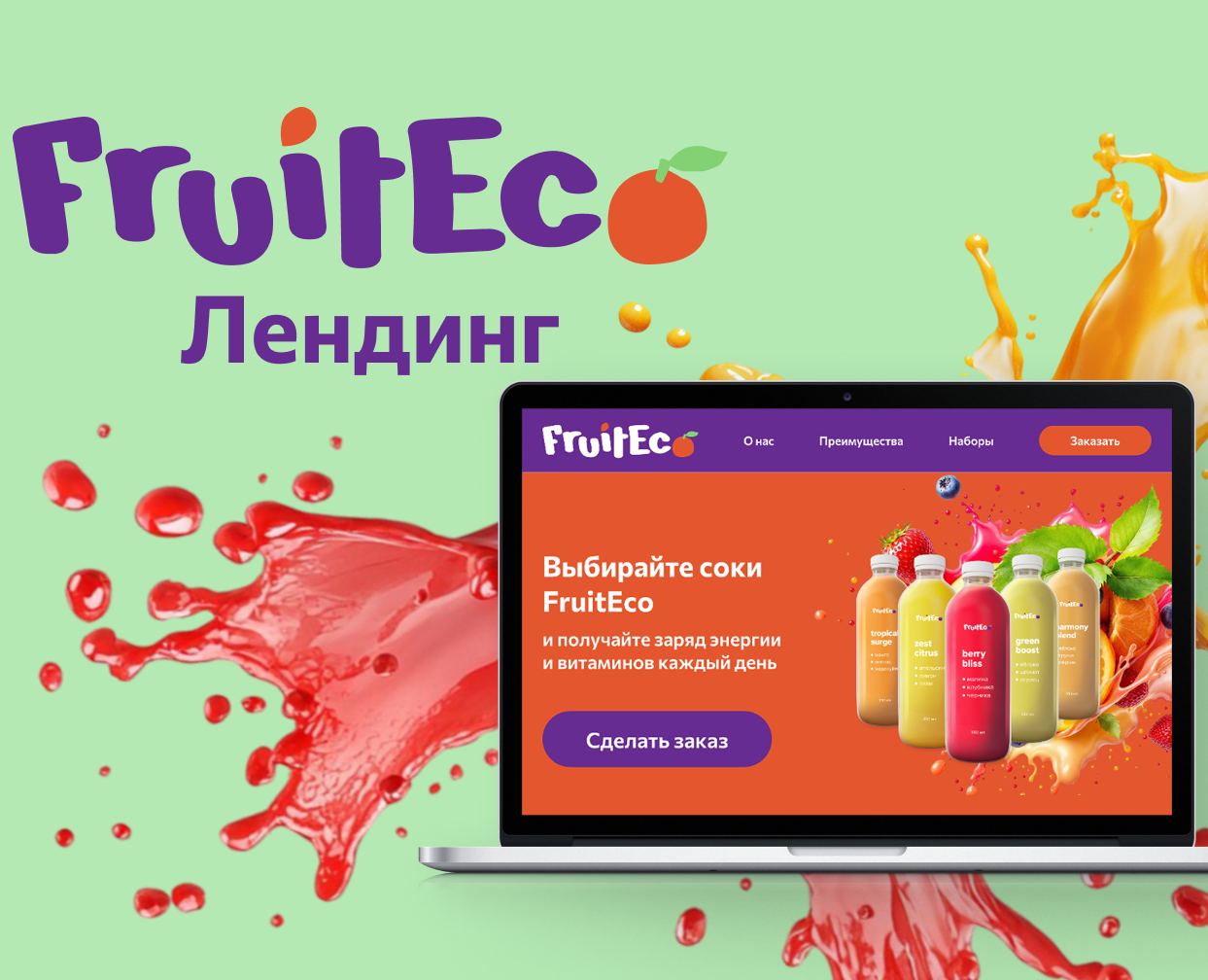 Лендинг для онлайн-магазина — Интерфейсы на Dprofile