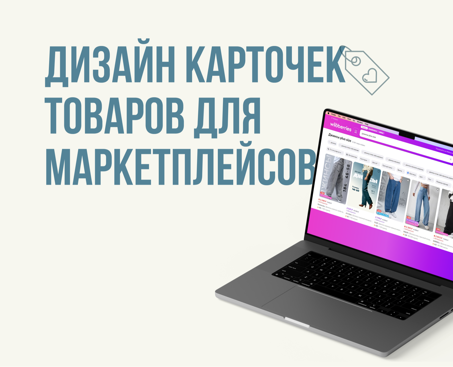 Дизайн карточек для маркетплейсов — Графика, Маркетинг на Dprofile