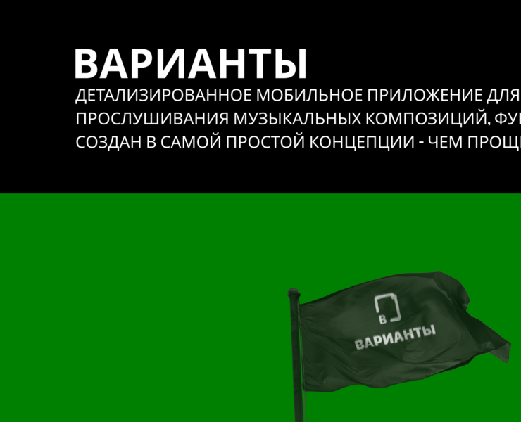 Mobil Music App - Варианты — Интерфейсы, Брендинг на Dprofile