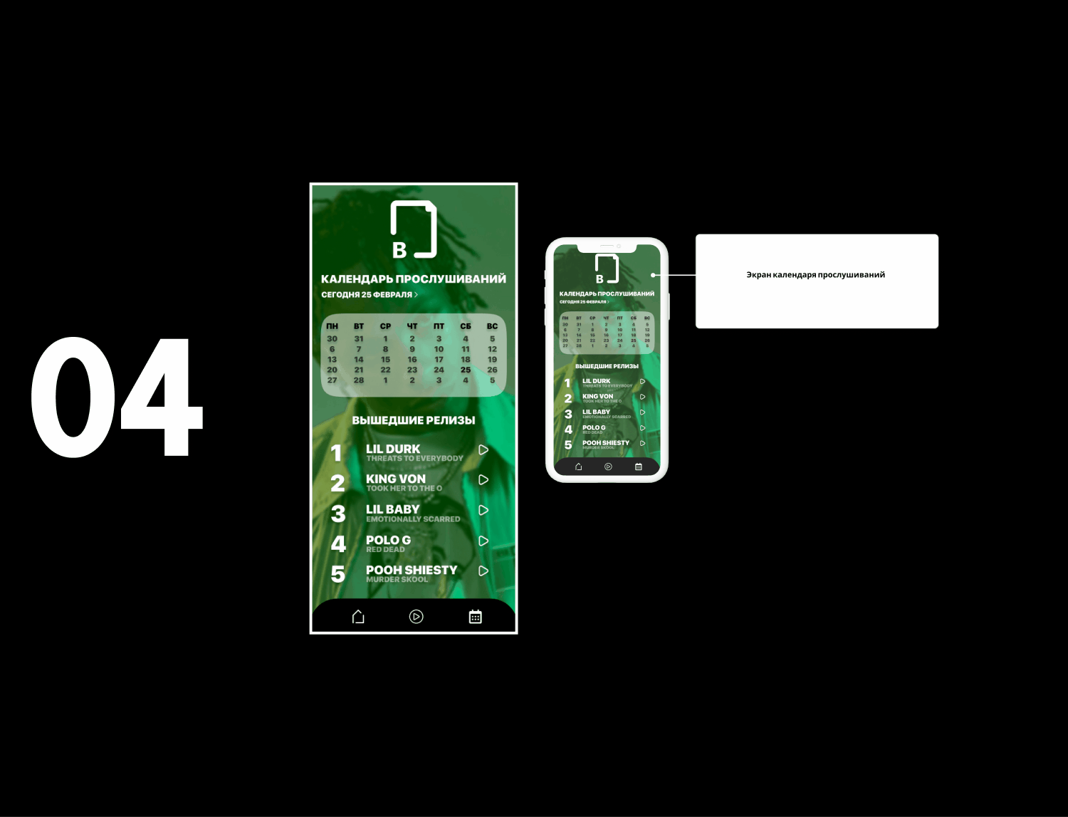 Mobil Music App - Варианты — Изображение №7 — Интерфейсы, Брендинг на Dprofile