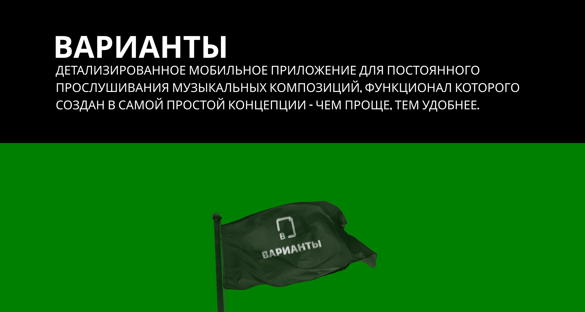 Mobil Music App - Варианты — Изображение №1 — Интерфейсы, Брендинг на Dprofile