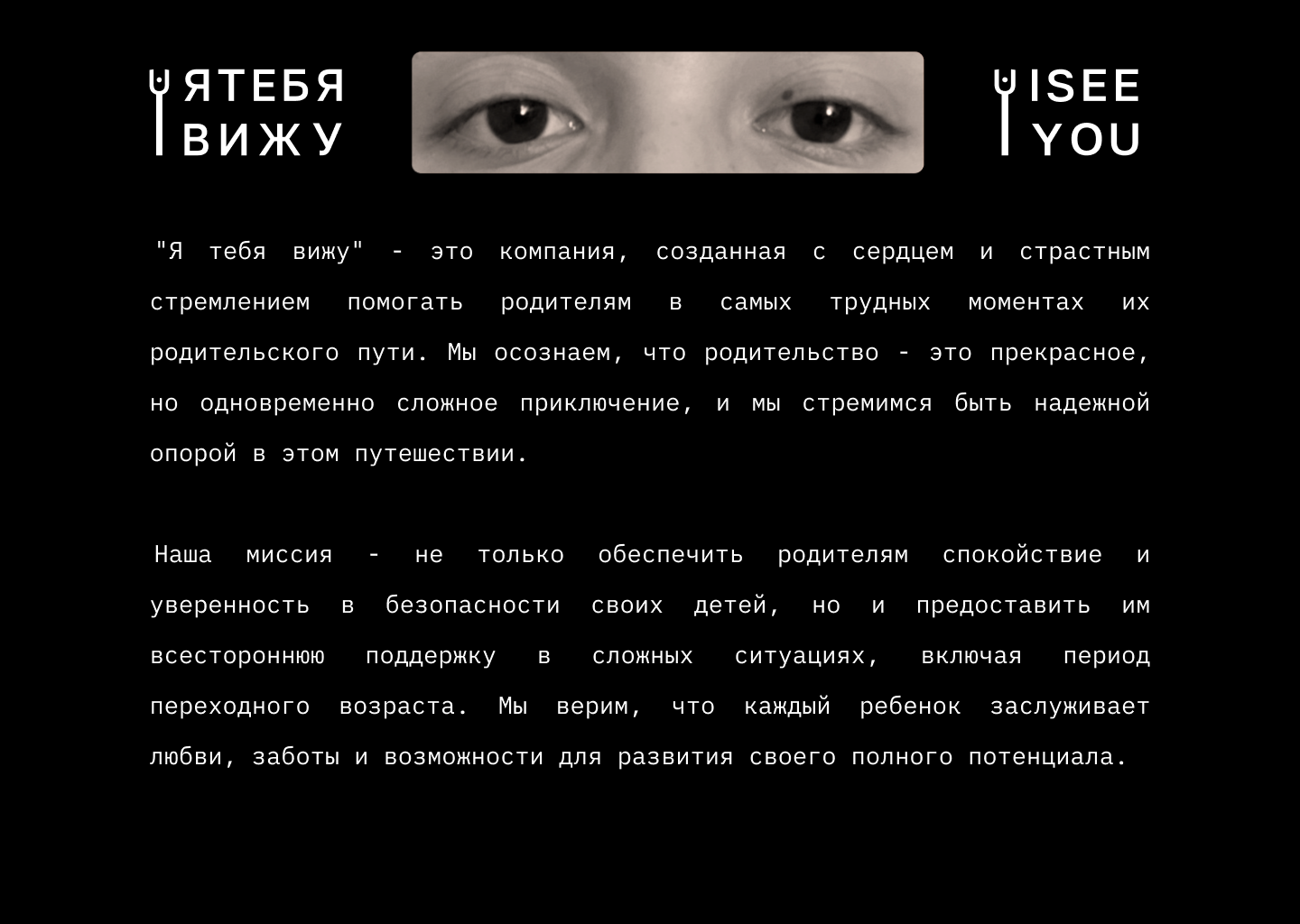 Я тебя вижу — Изображение №2 — Брендинг, Графика на Dprofile