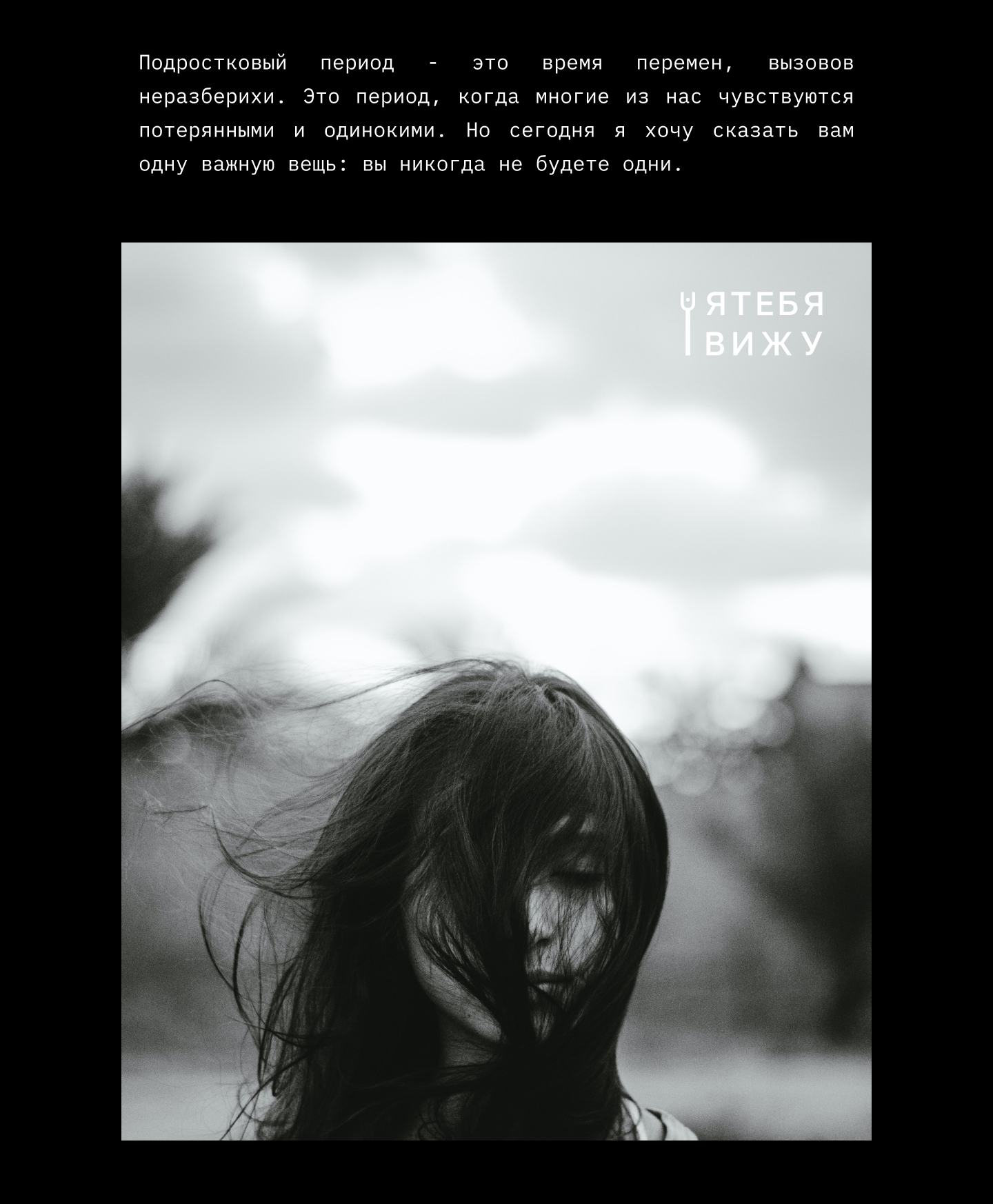 Я тебя вижу — Изображение №5 — Брендинг, Графика на Dprofile