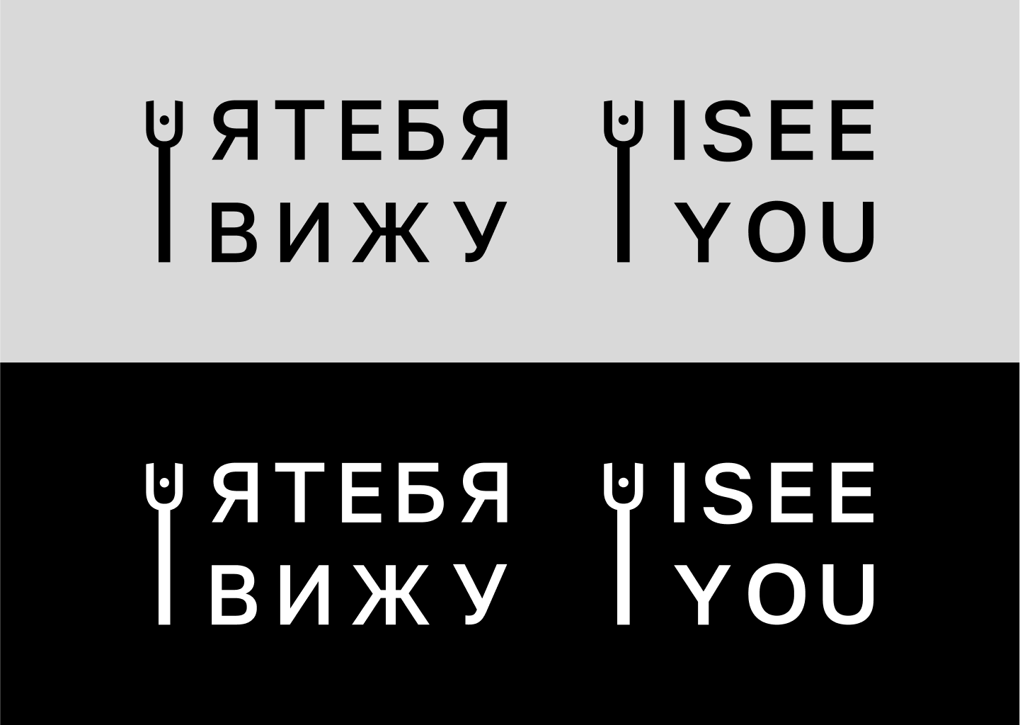 Я тебя вижу — Изображение №3 — Брендинг, Графика на Dprofile