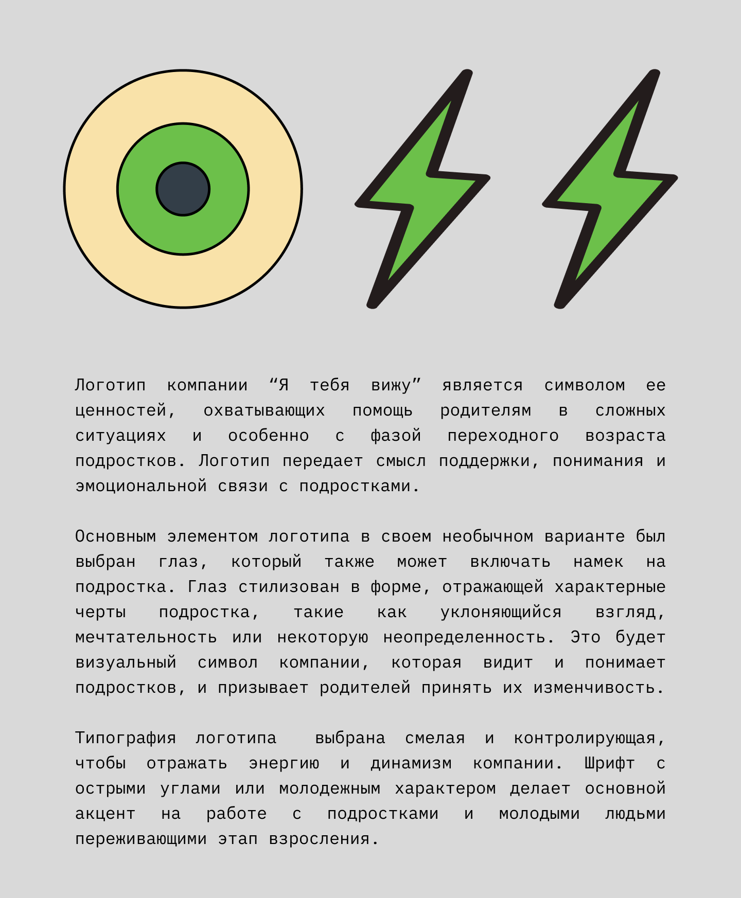 Я тебя вижу — Изображение №4 — Брендинг, Графика на Dprofile