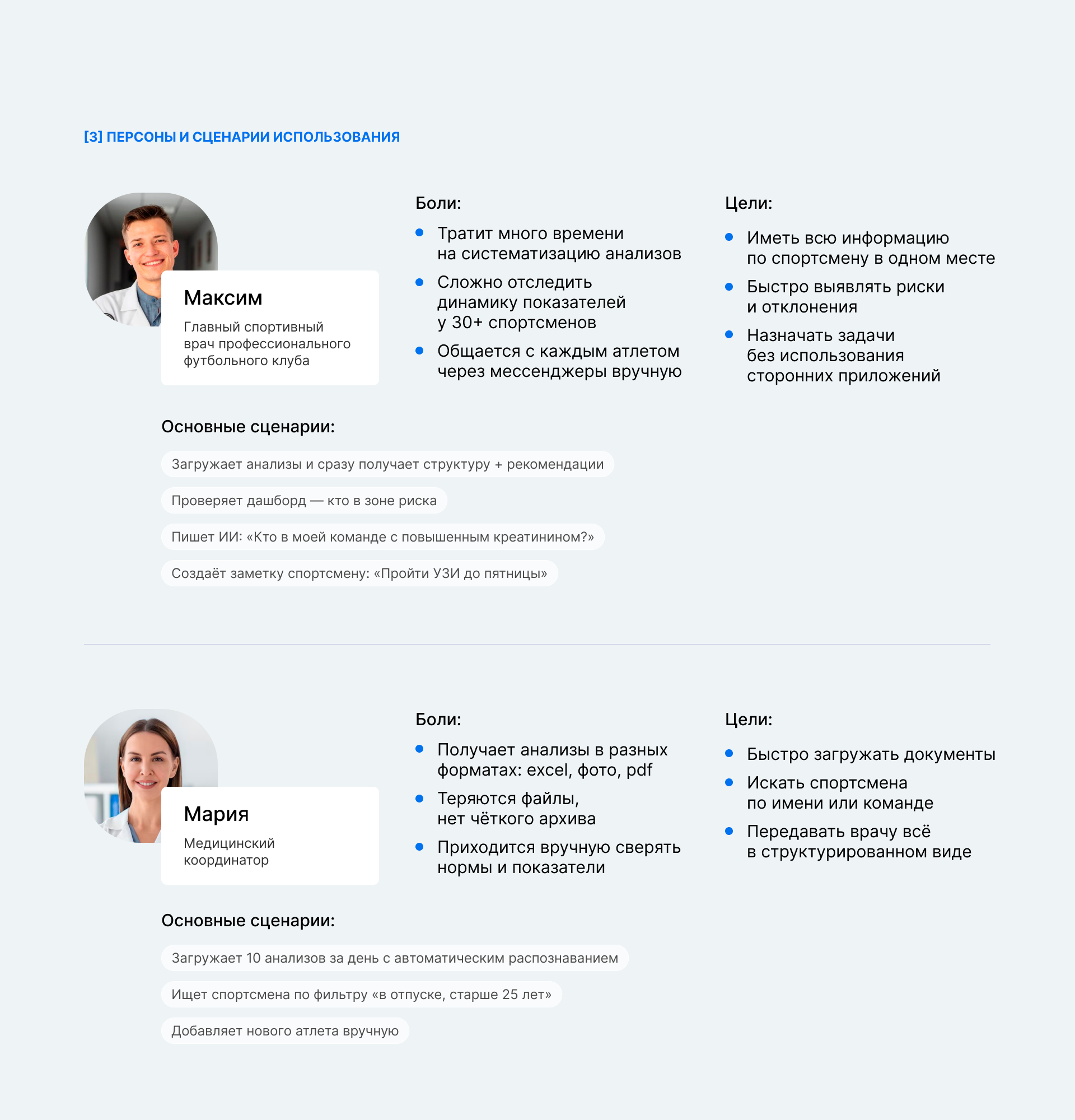 Vimo — Медицинская платформа для врачей и спортсменов — Изображение №6 — Интерфейсы на Dprofile