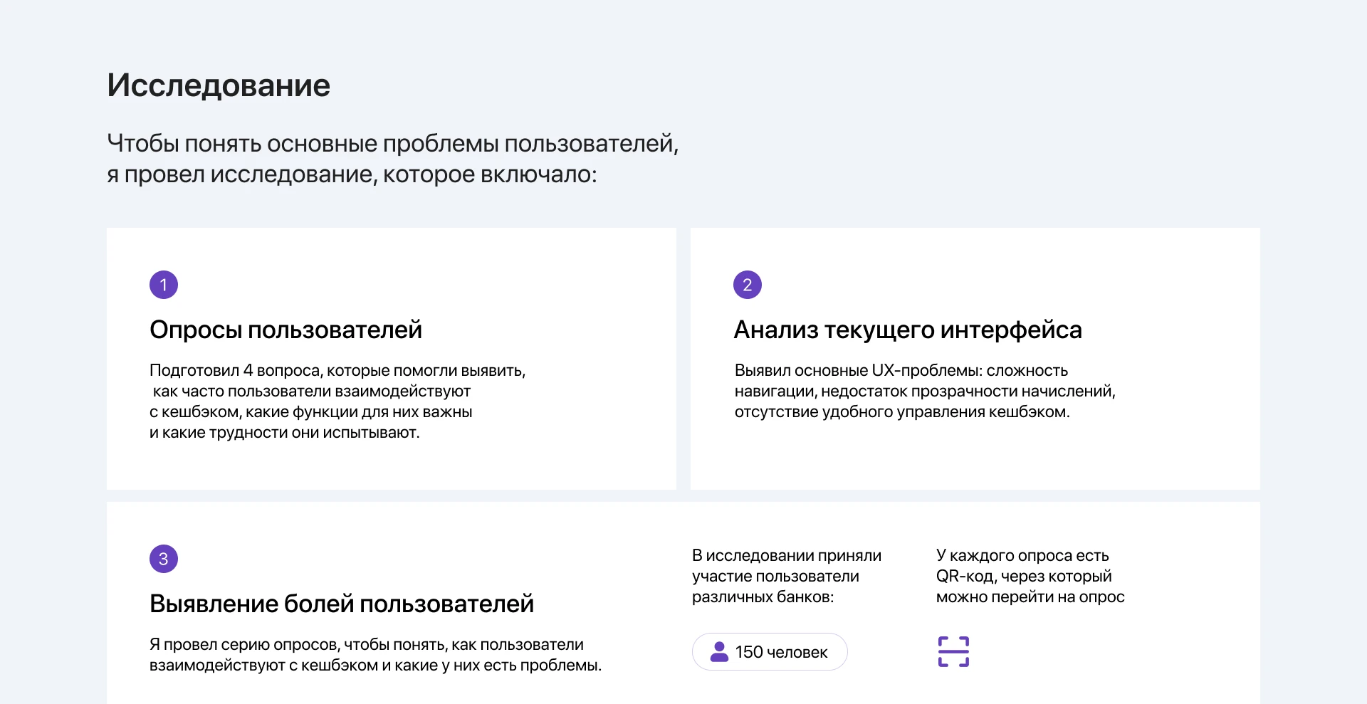 Управление кешбэком в мобильном банке Урасиб — Изображение №3 — Интерфейсы на Dprofile