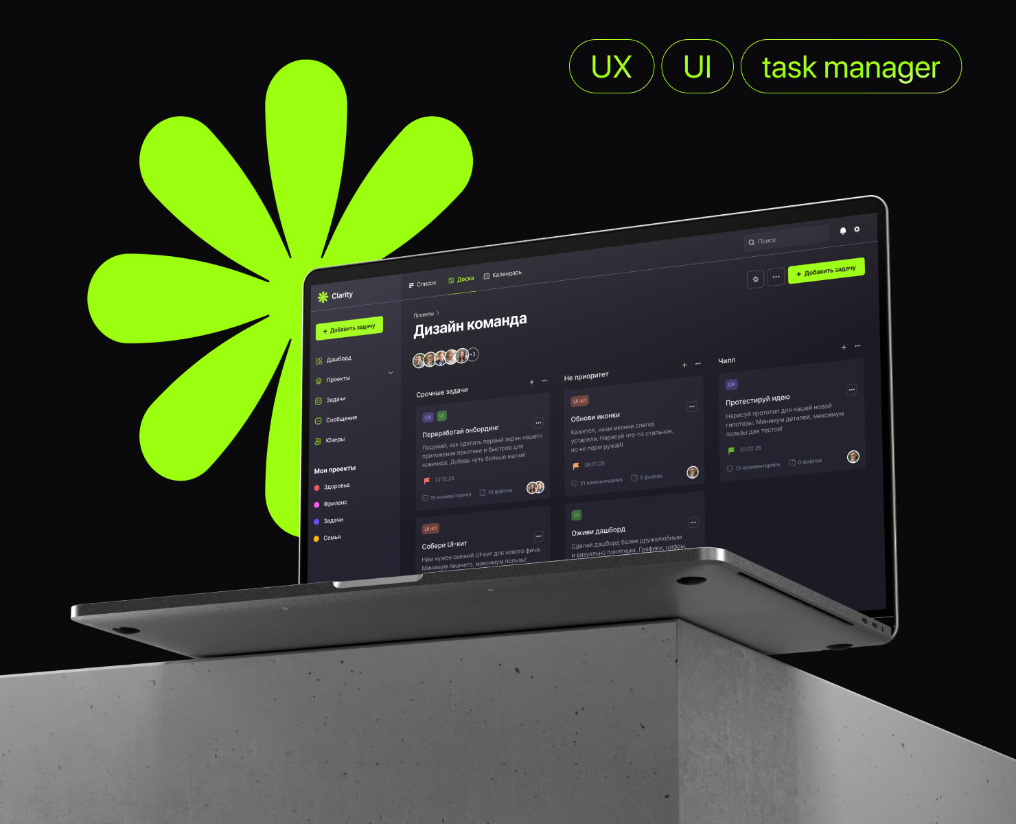 Clarity - task manager — Интерфейсы на Dprofile