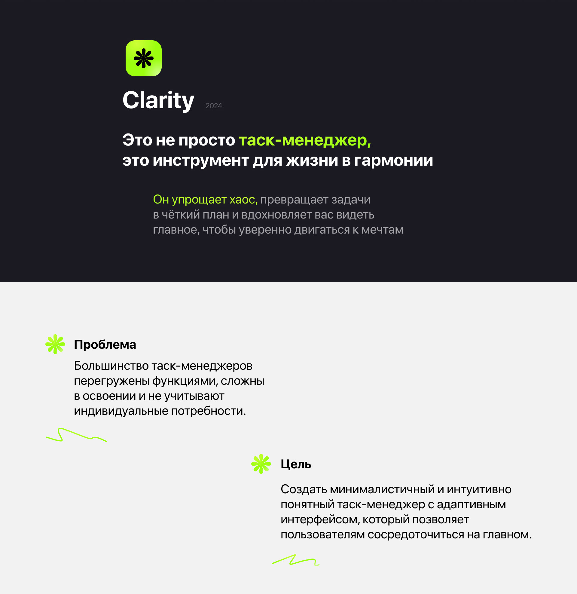 Clarity - task manager — Изображение №2 — Интерфейсы на Dprofile