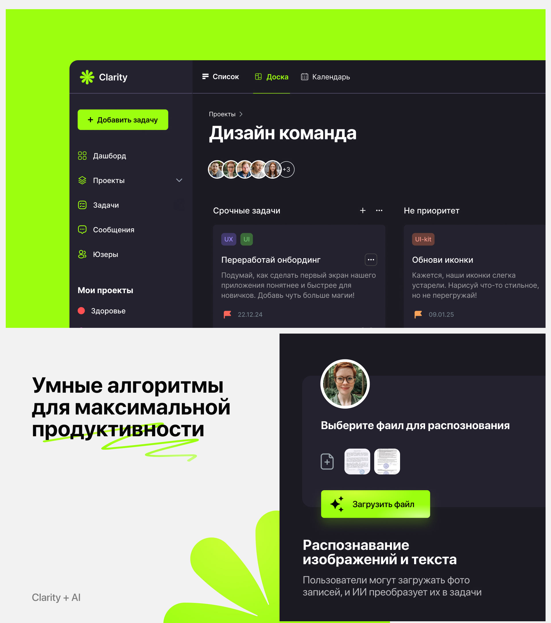 Clarity - task manager — Изображение №7 — Интерфейсы на Dprofile