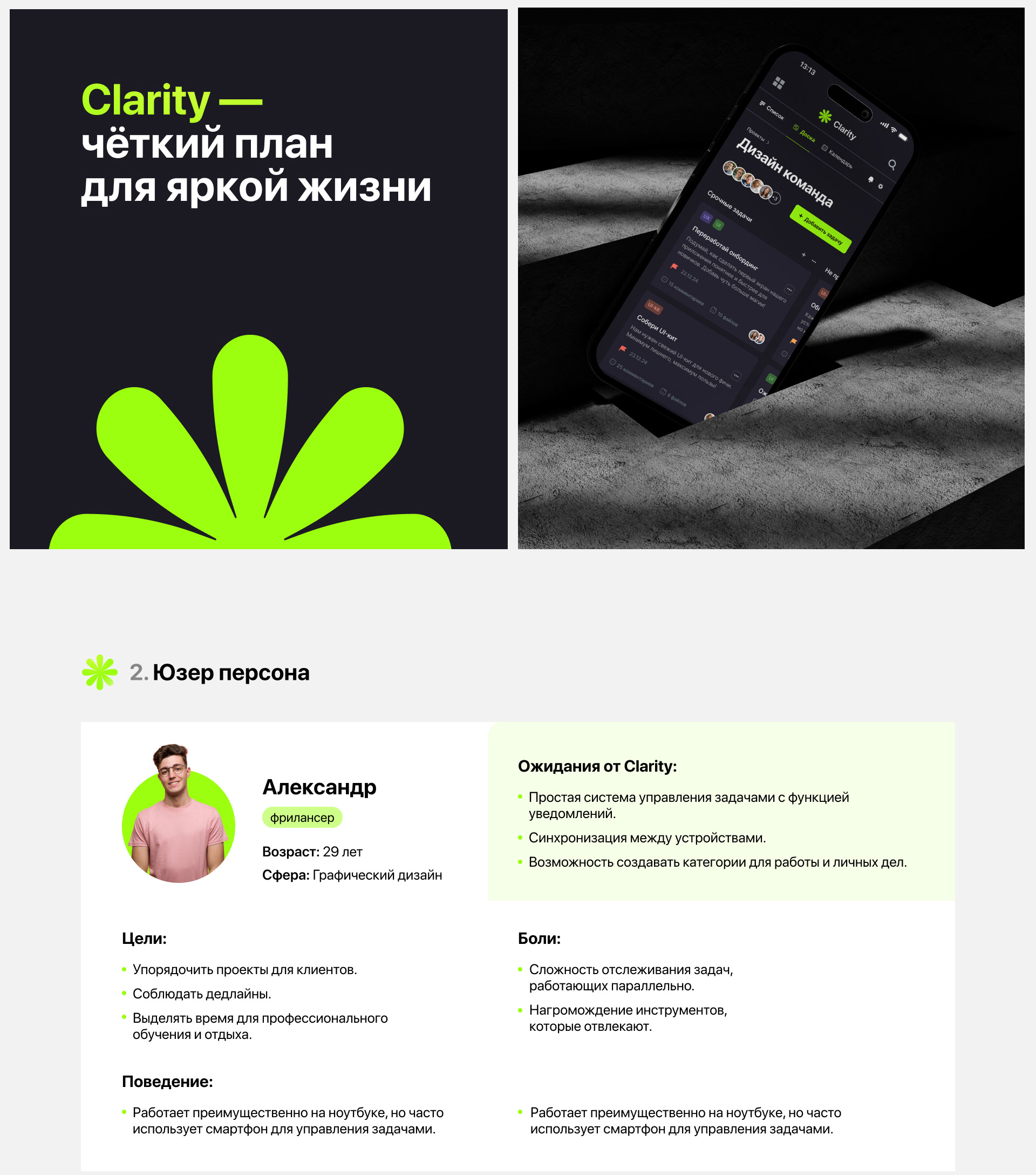 Clarity - task manager — Изображение №4 — Интерфейсы на Dprofile