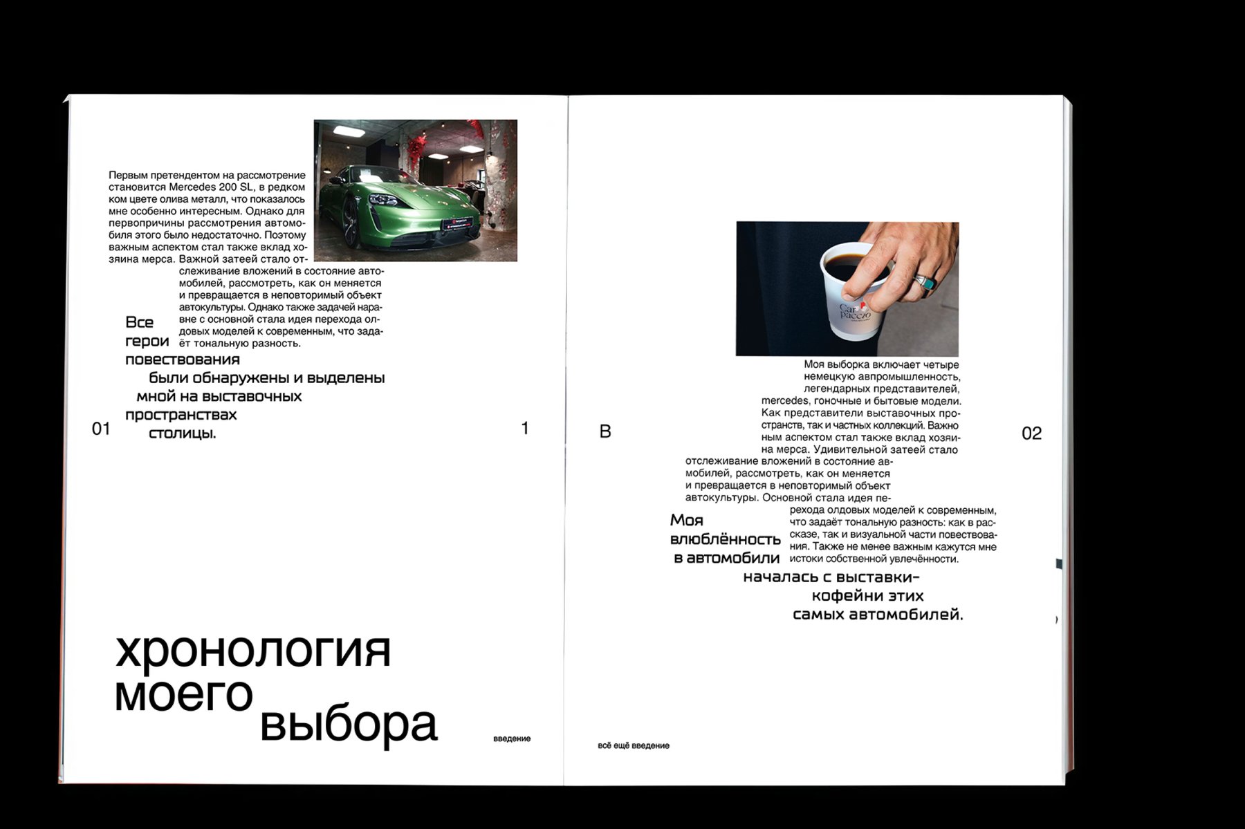 (авто)портрет — дневник автомобильных впечатлений — Изображение №13 — Графика на Dprofile