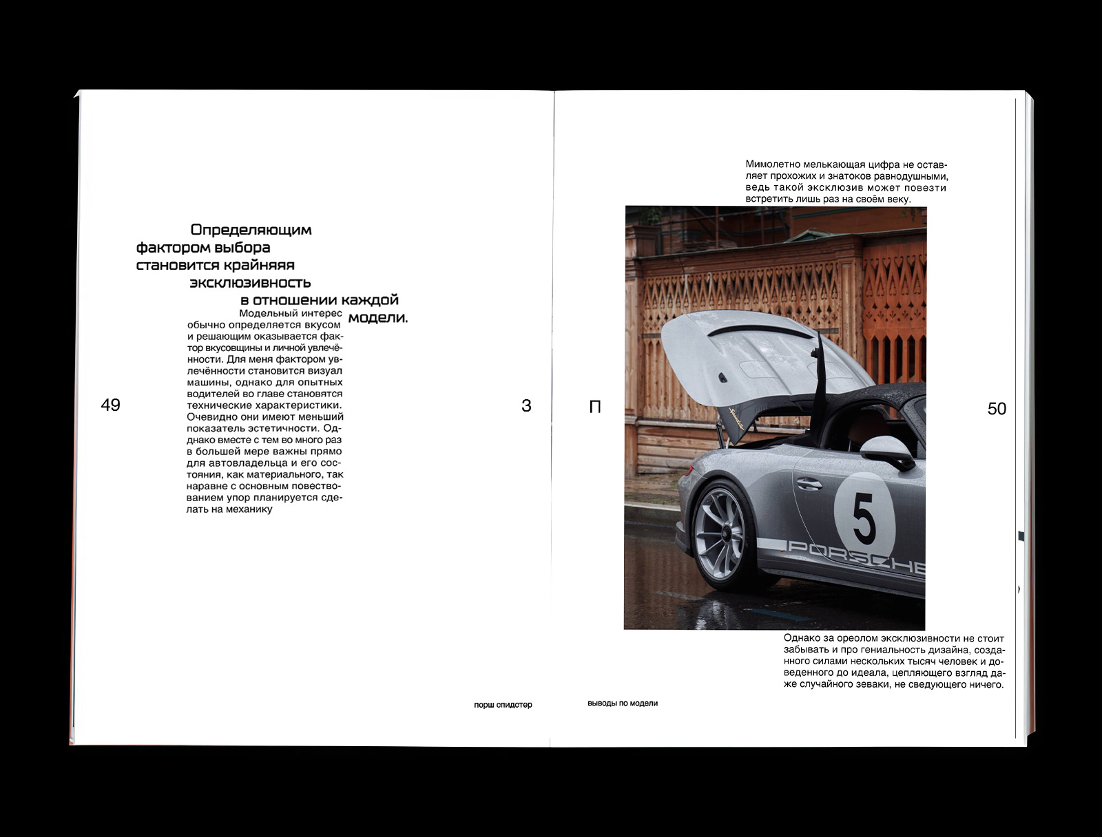 (авто)портрет — дневник автомобильных впечатлений — Изображение №6 — Графика на Dprofile