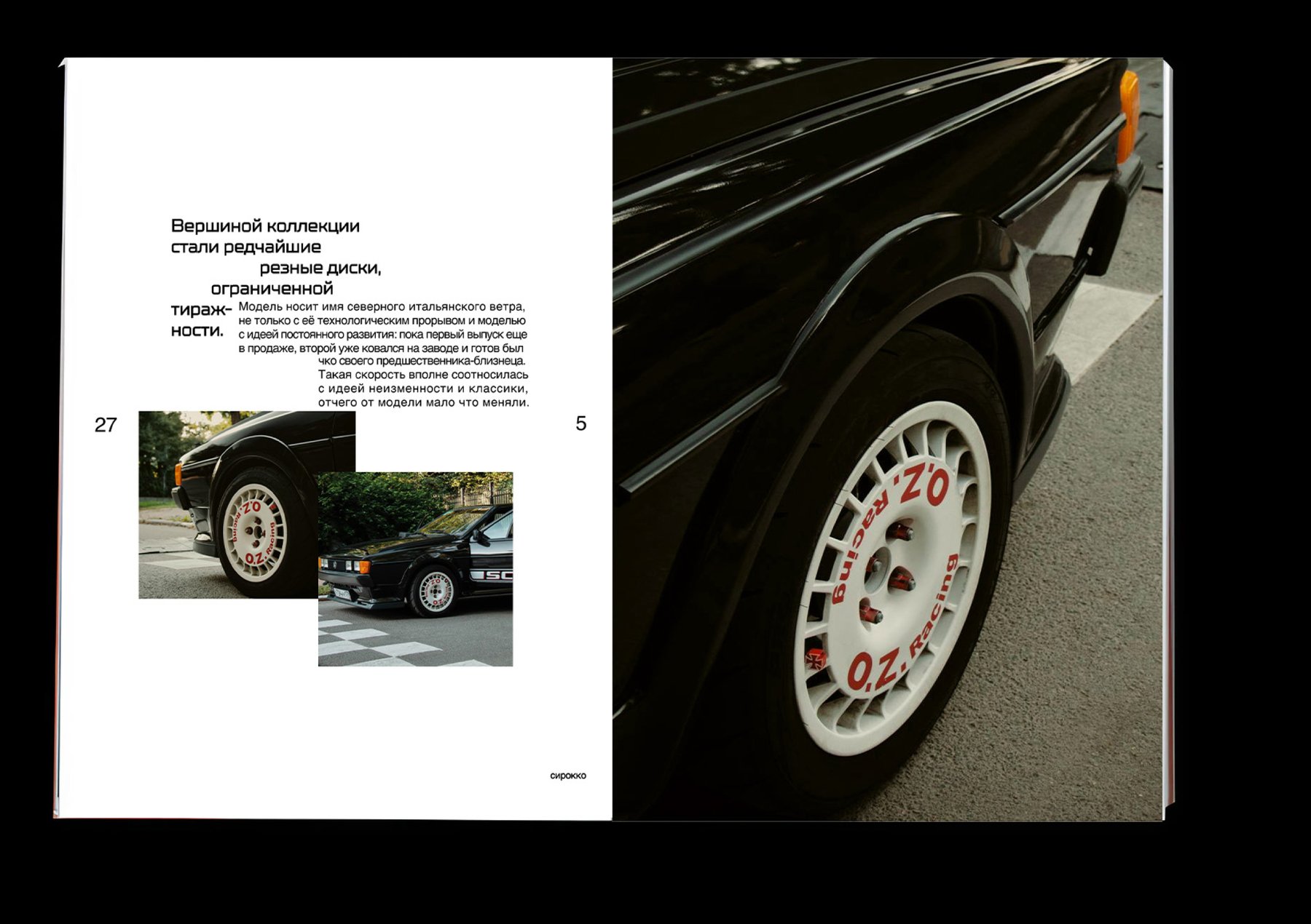 (авто)портрет — дневник автомобильных впечатлений — Изображение №11 — Графика на Dprofile