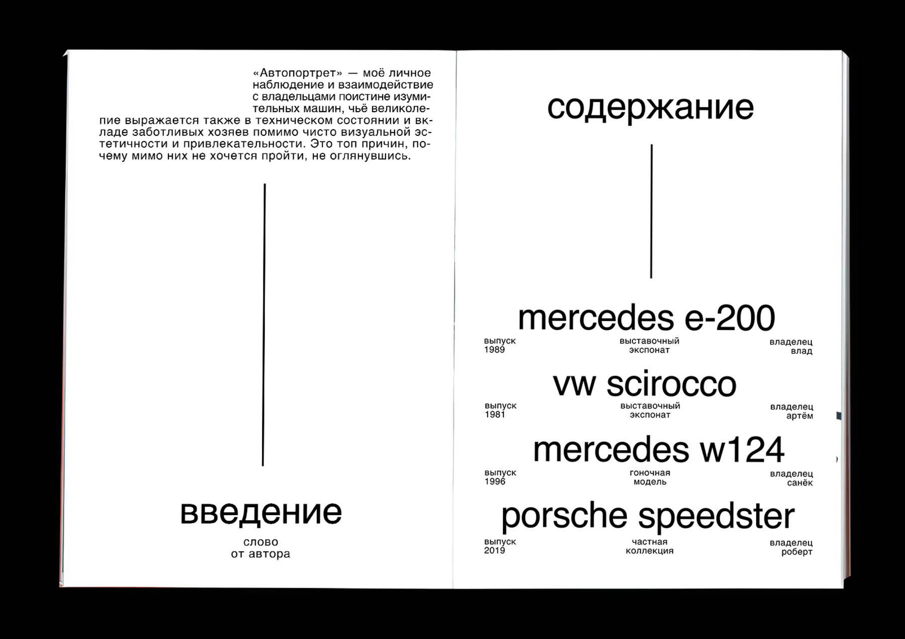 (авто)портрет — дневник автомобильных впечатлений — Изображение №2 — Графика на Dprofile