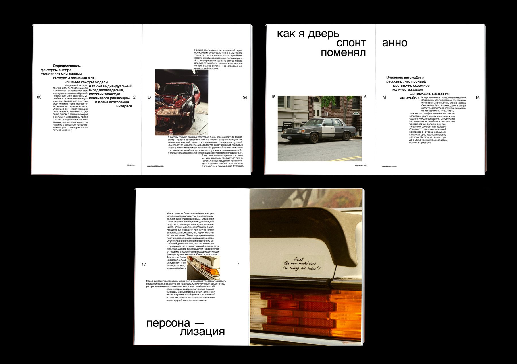 (авто)портрет — дневник автомобильных впечатлений — Изображение №9 — Графика на Dprofile