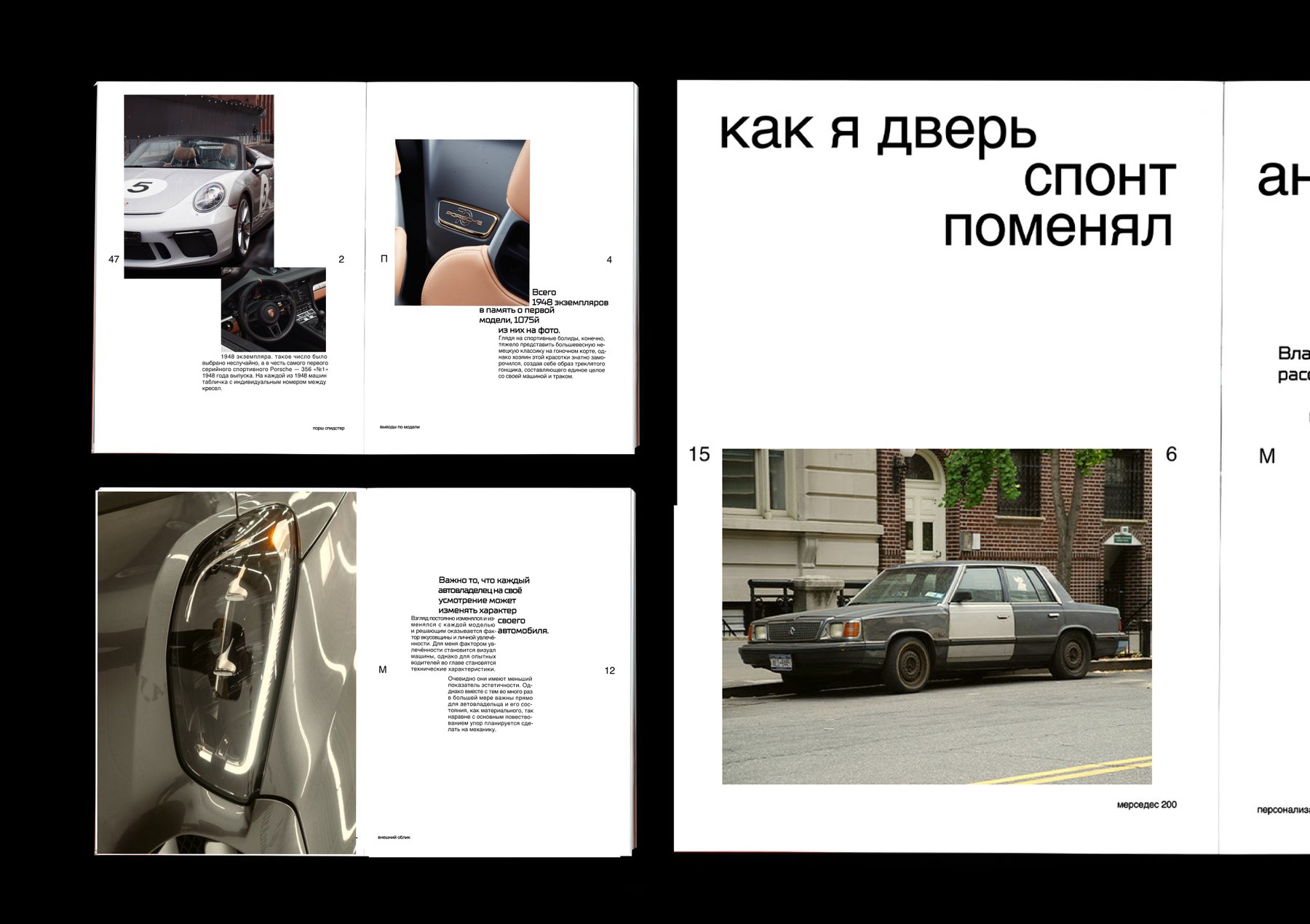 (авто)портрет — дневник автомобильных впечатлений — Изображение №16 — Графика на Dprofile