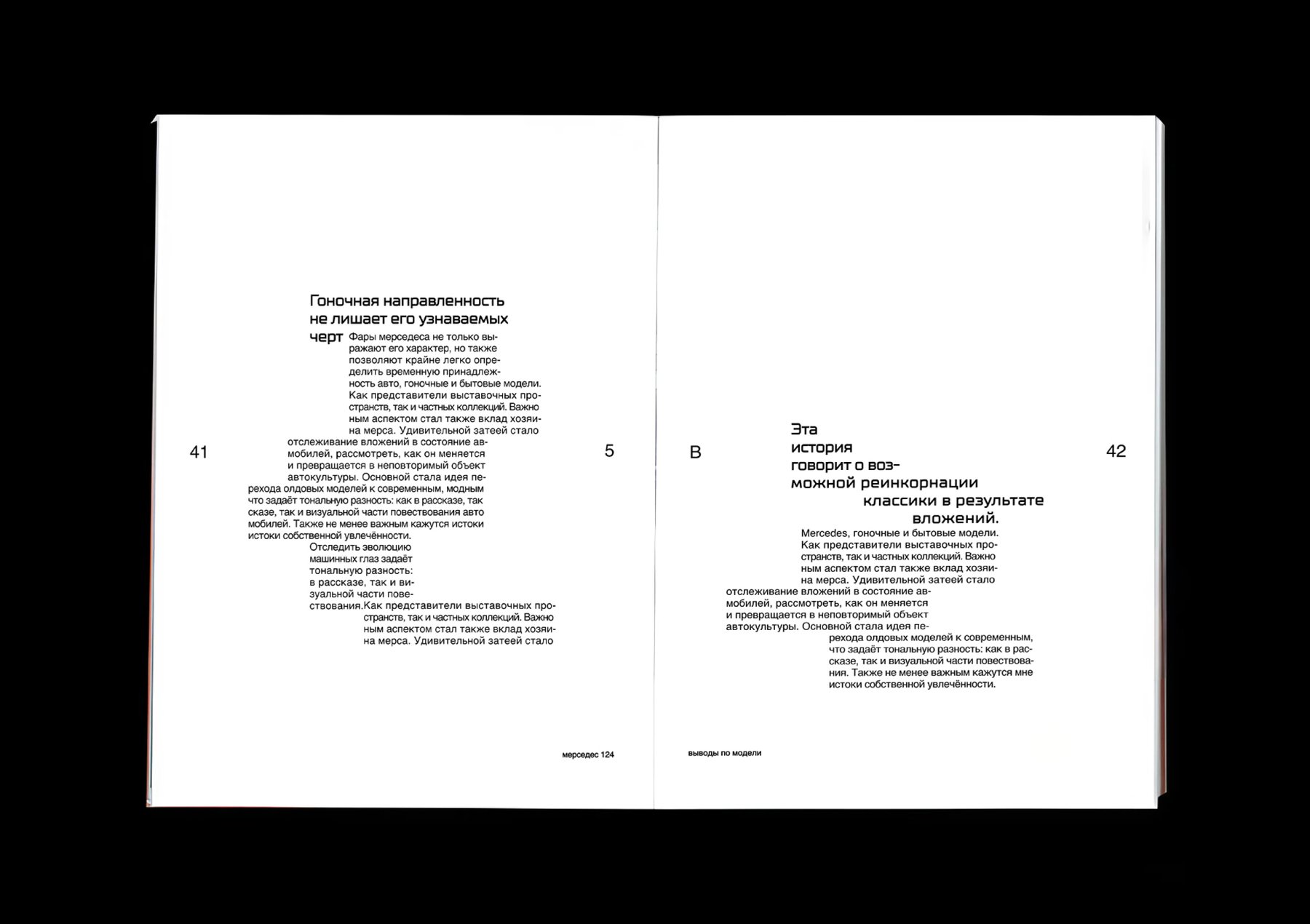 (авто)портрет — дневник автомобильных впечатлений — Изображение №8 — Графика на Dprofile