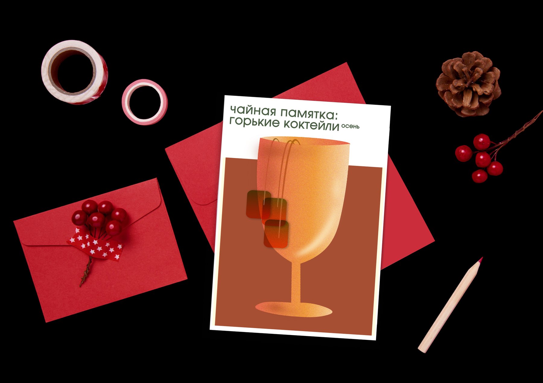 чайный календарь «не скучай» — Изображение №12 — Графика на Dprofile