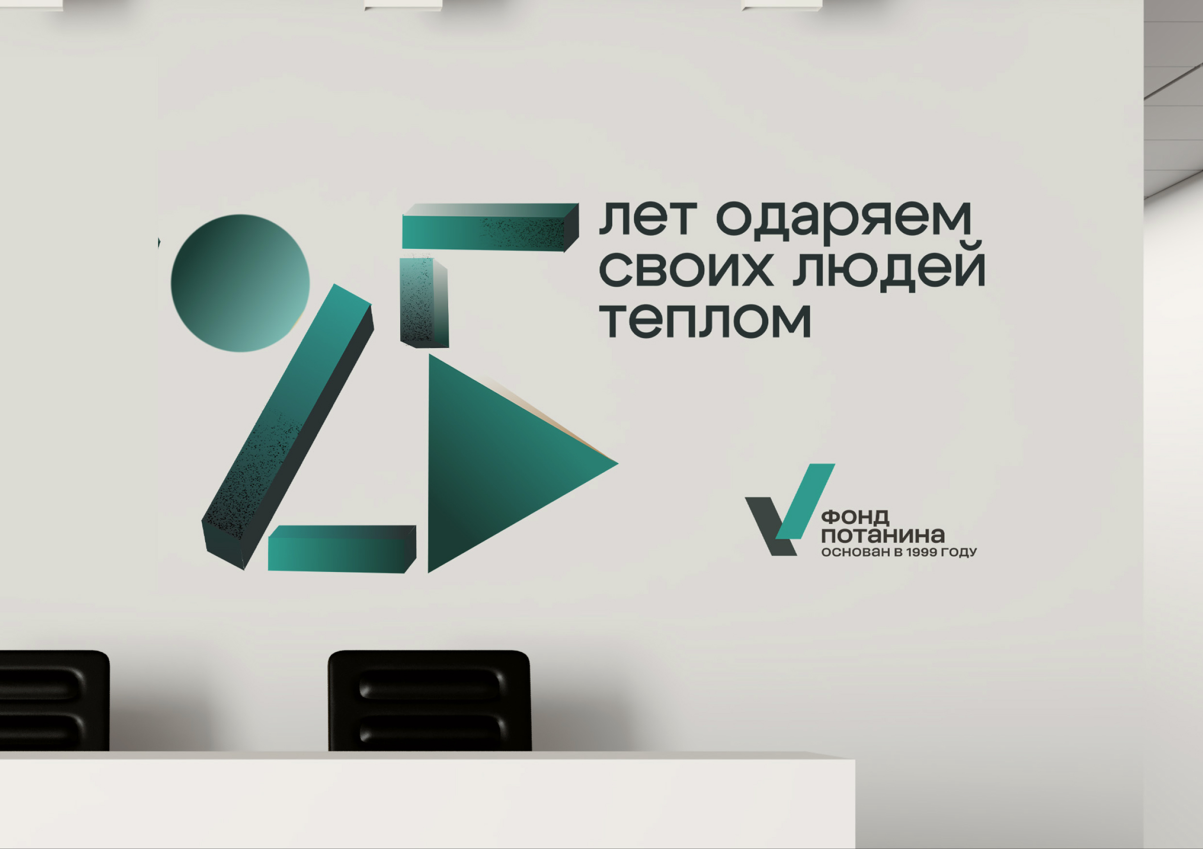 переосмысление айдентики фонда потанина (25) — Изображение №2 — Брендинг на Dprofile
