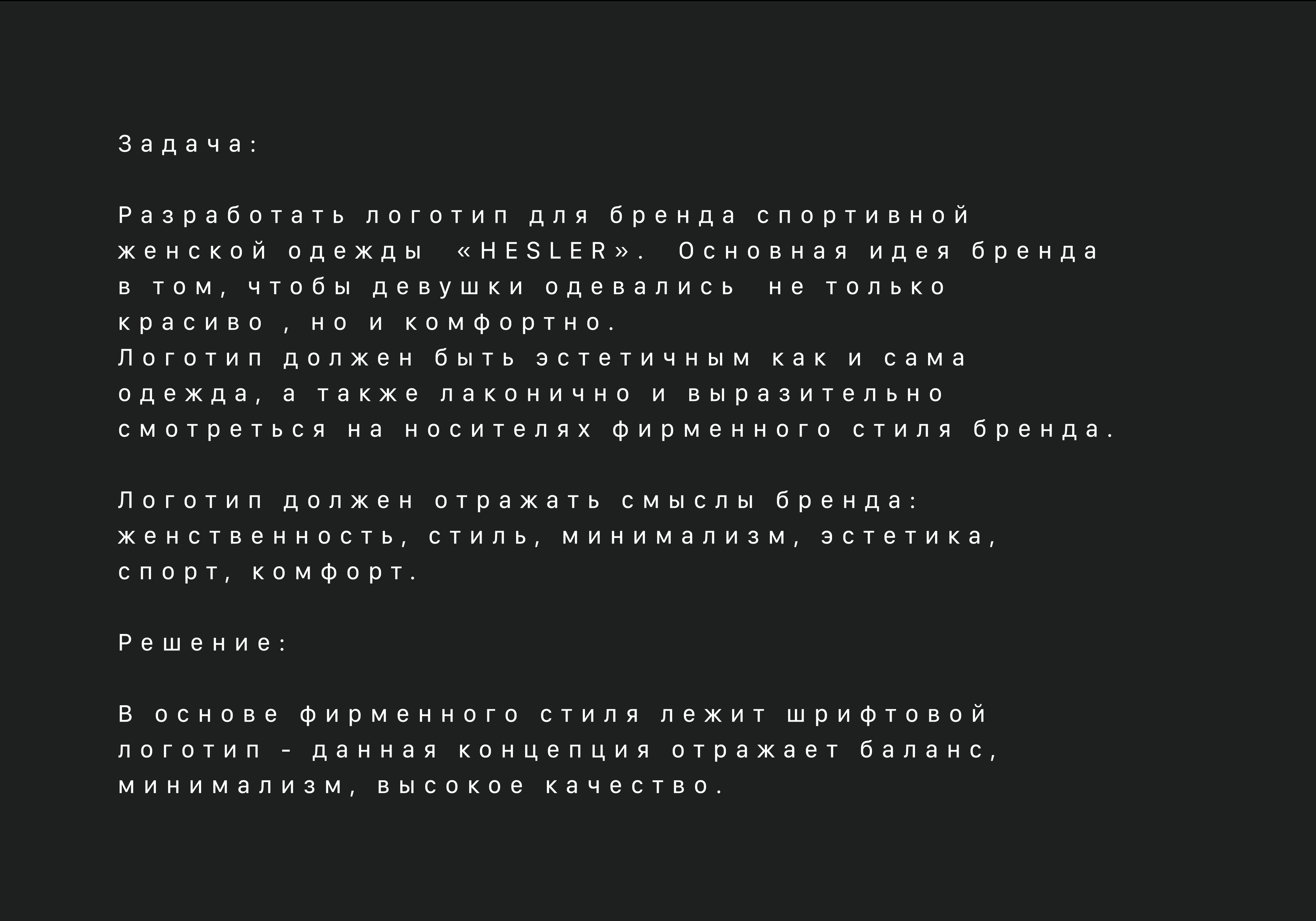 Фирменный стиль бренда женской одежды — Изображение №2 — Брендинг на Dprofile
