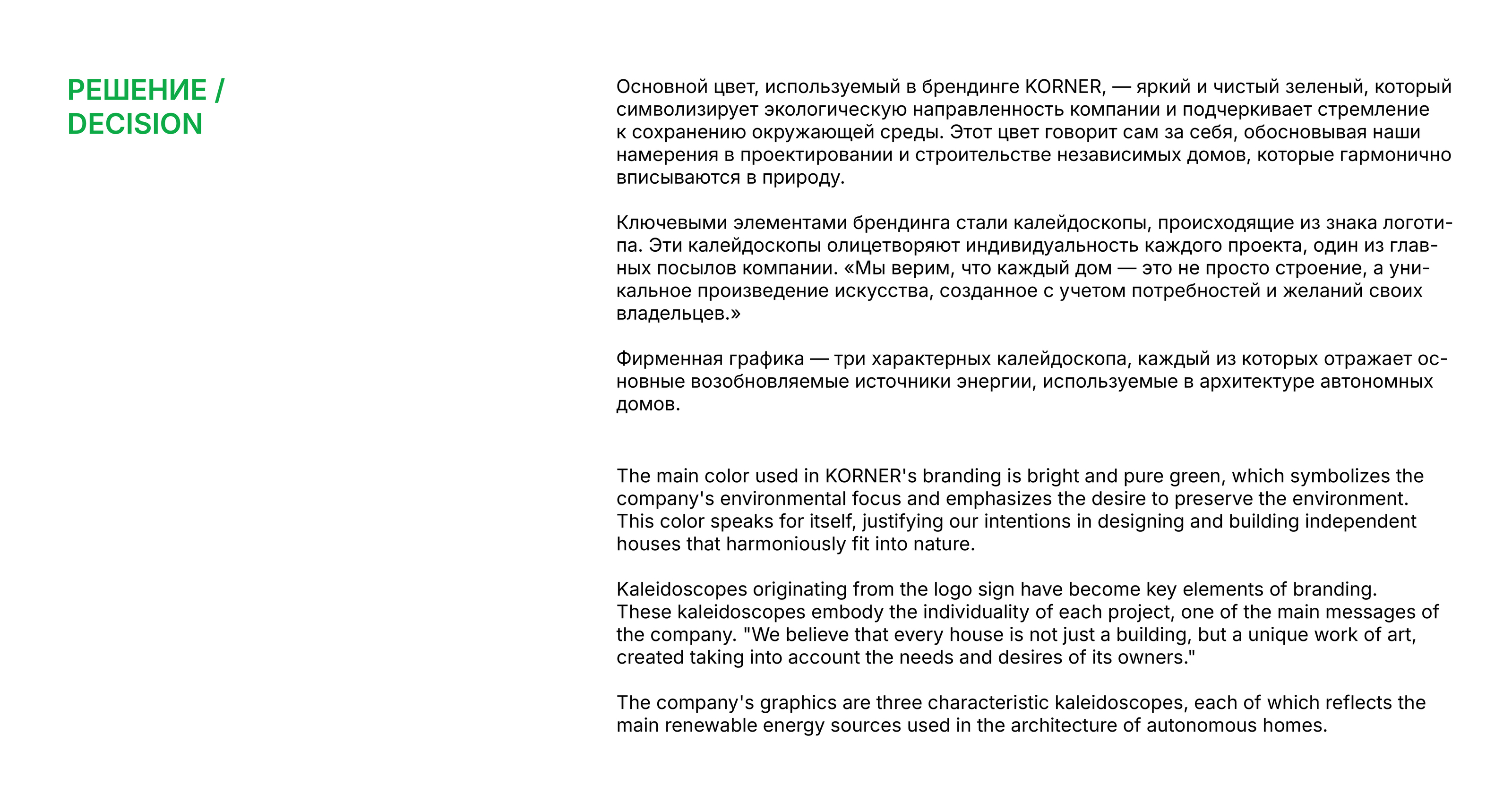 Брендинг/брендбук для архитектурного бюро — Изображение №4 — Брендинг на Dprofile