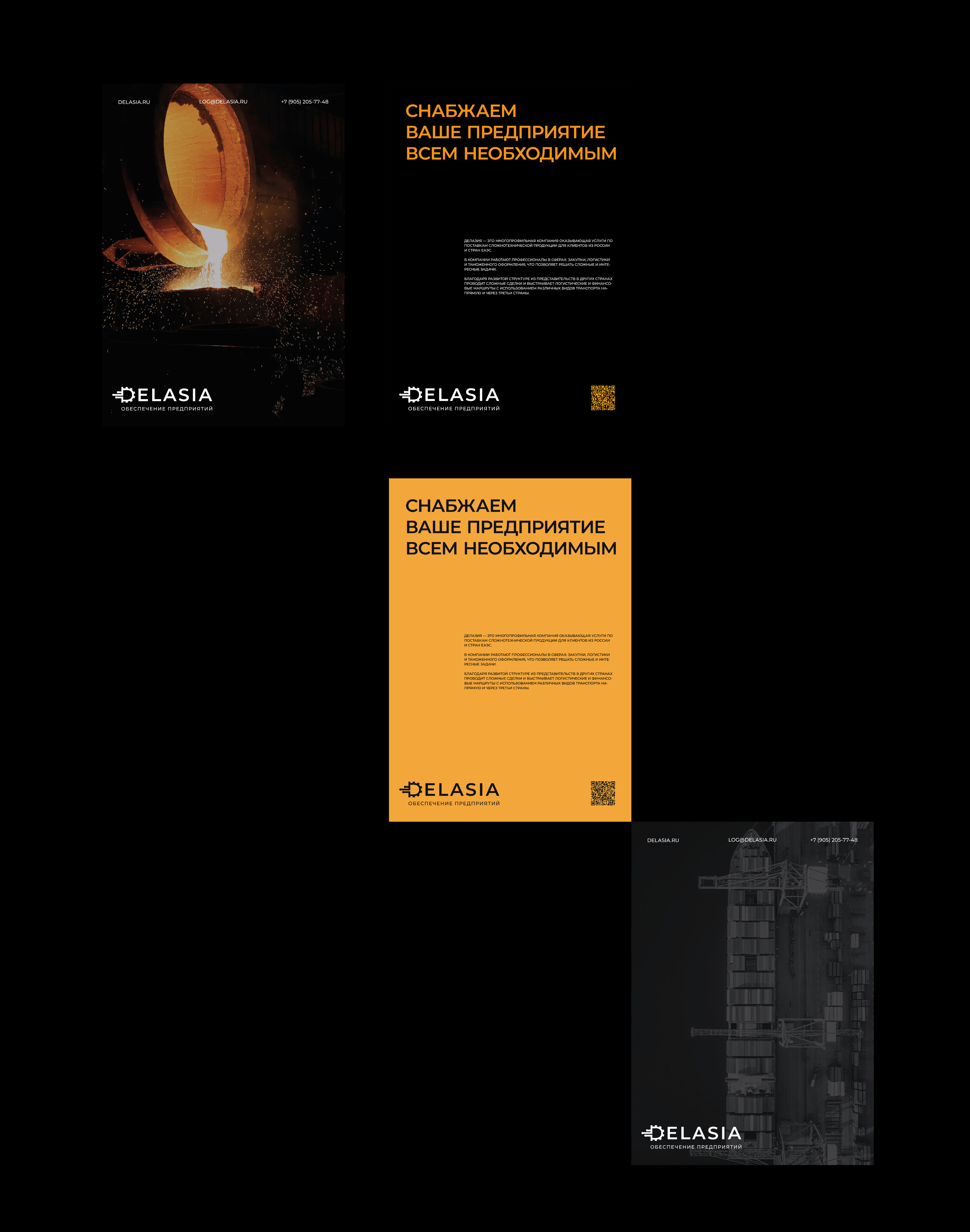 Delasia / Брендинг / Брендбук — Изображение №13 — Брендинг на Dprofile