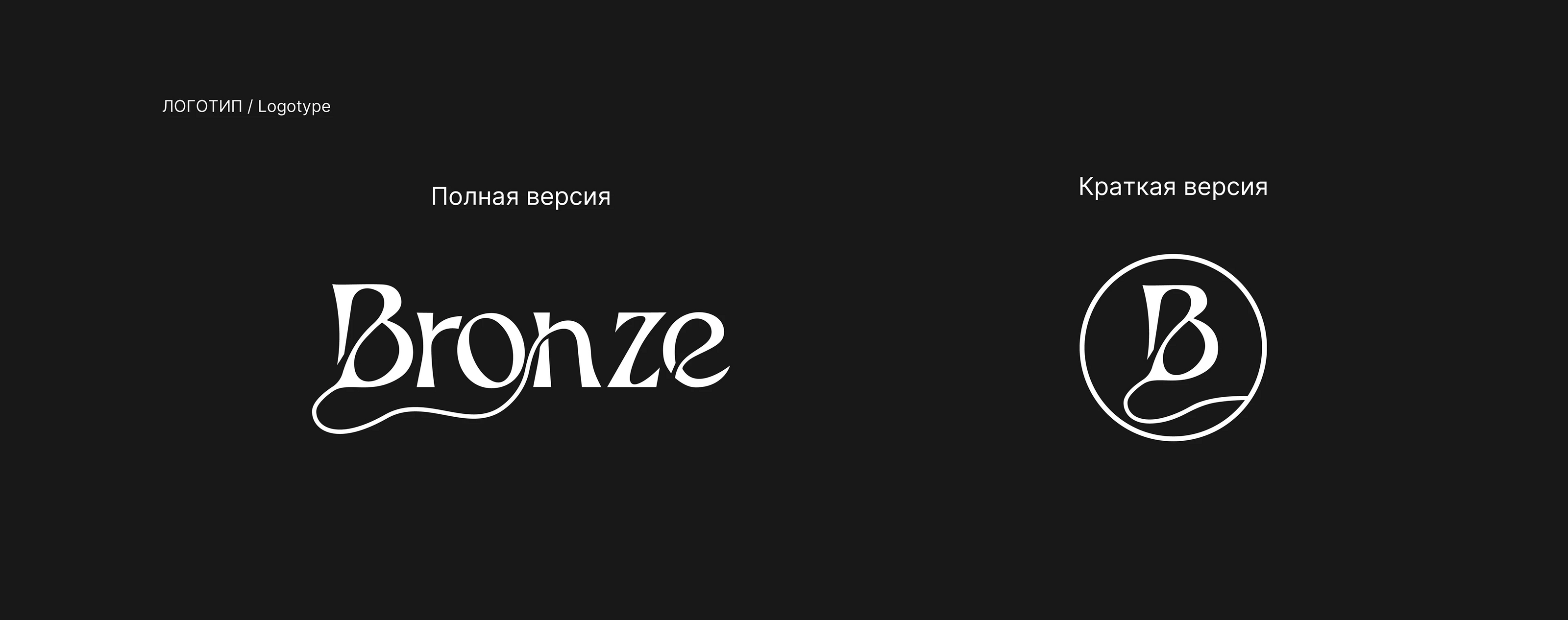 BRONZE студия загара — Изображение №8 — Брендинг на Dprofile