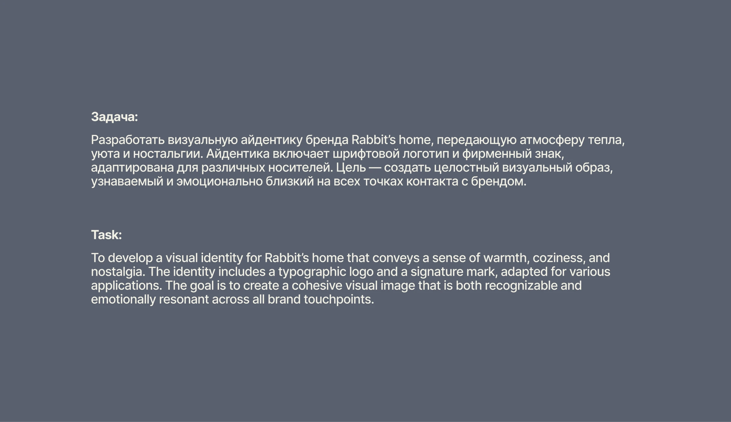 Rabbit’s home — бренд печенья | cookie brand — Изображение №5 — Брендинг на Dprofile