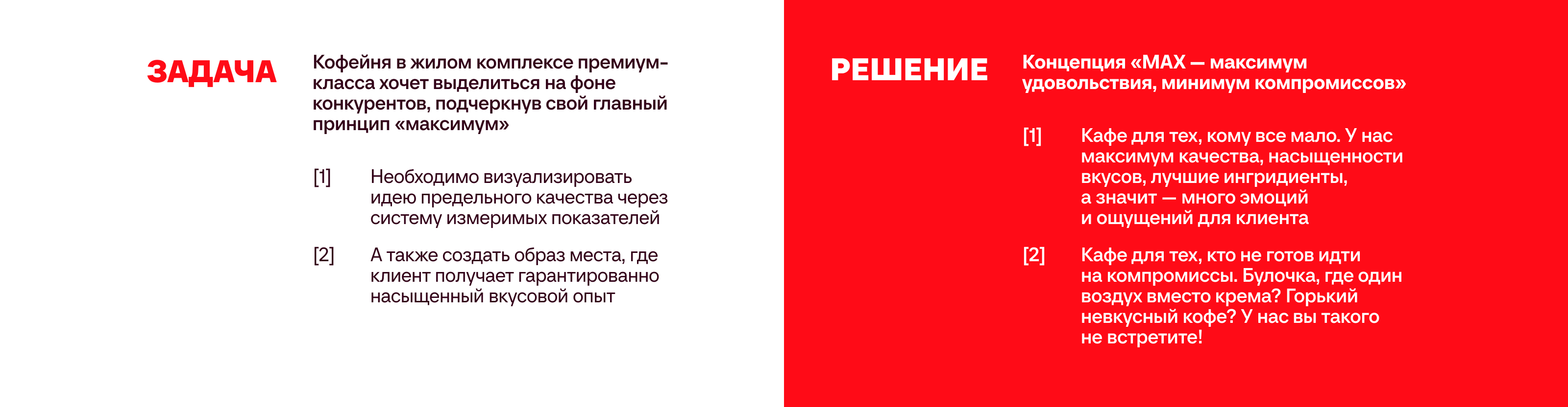Фирменный стиль для кофейни в жилом комплексе MAX — Изображение №2 — Брендинг, Маркетинг на Dprofile