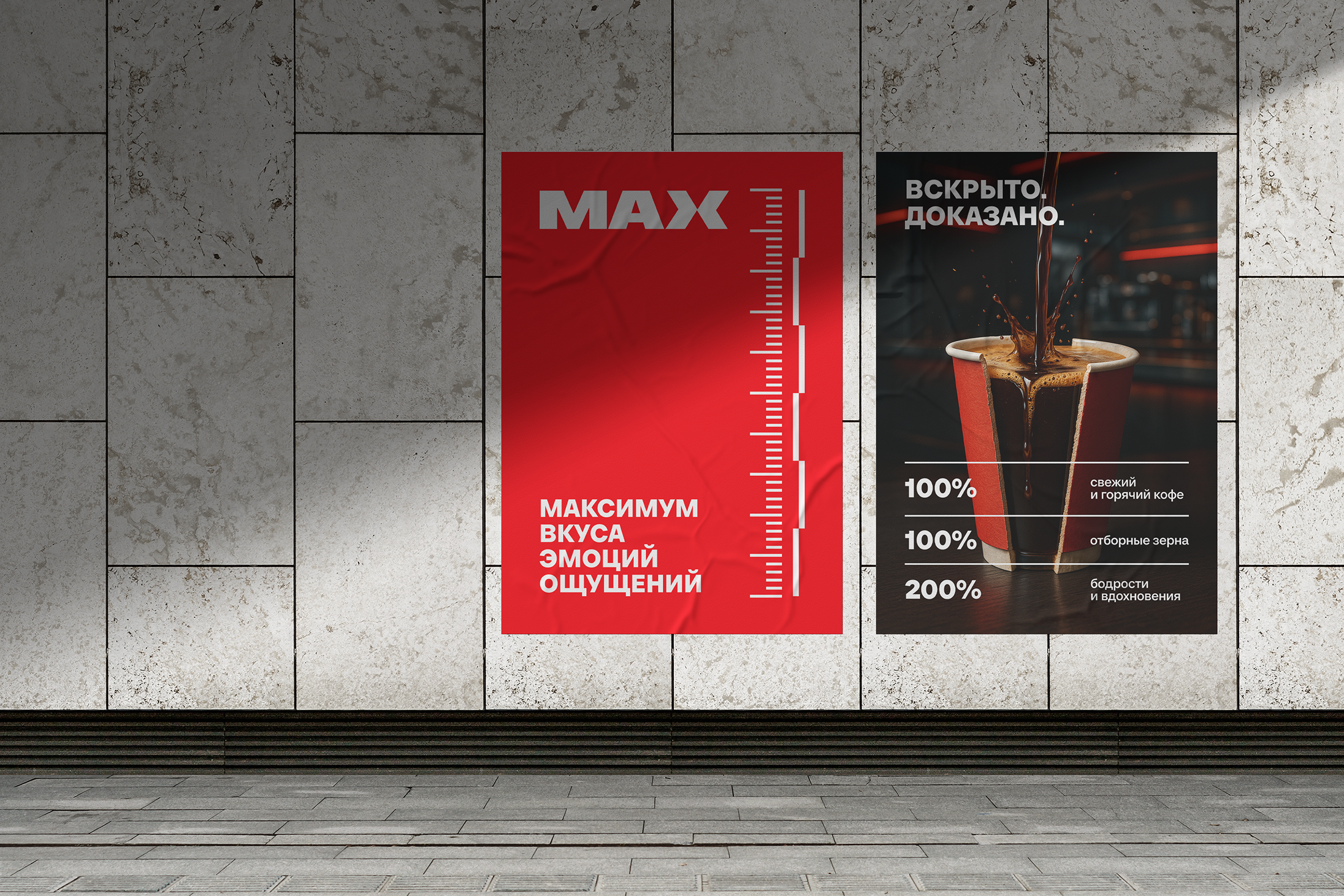 Фирменный стиль для кофейни в жилом комплексе MAX — Изображение №6 — Брендинг, Маркетинг на Dprofile
