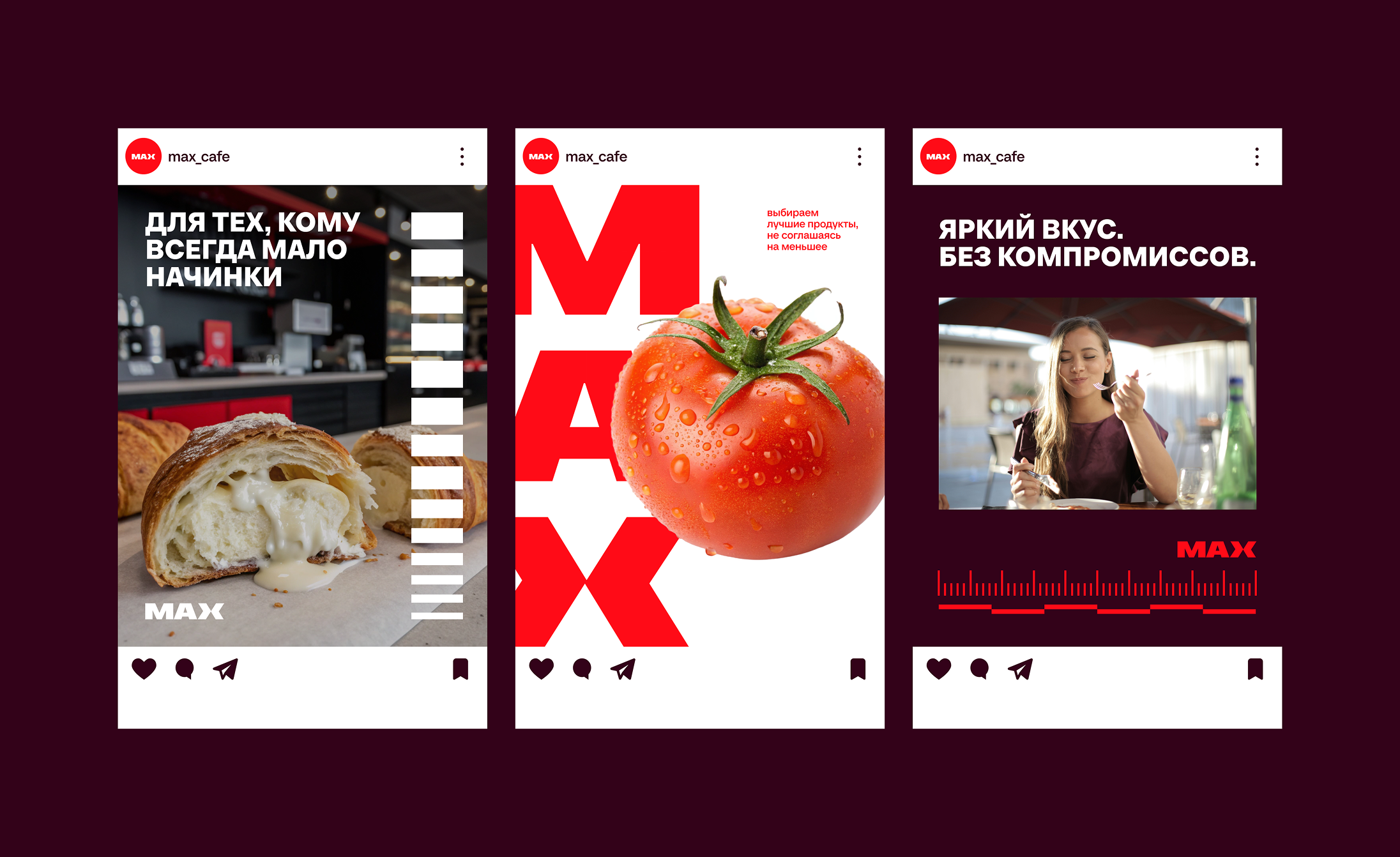 Фирменный стиль для кофейни в жилом комплексе MAX — Изображение №7 — Брендинг, Маркетинг на Dprofile