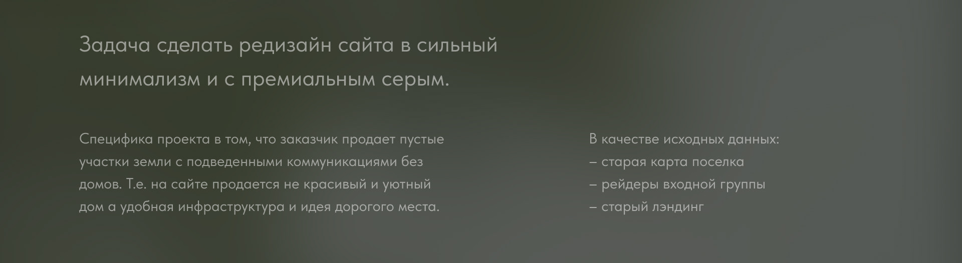 Landing page | Клубный поселок — Изображение №2 — Интерфейсы на Dprofile