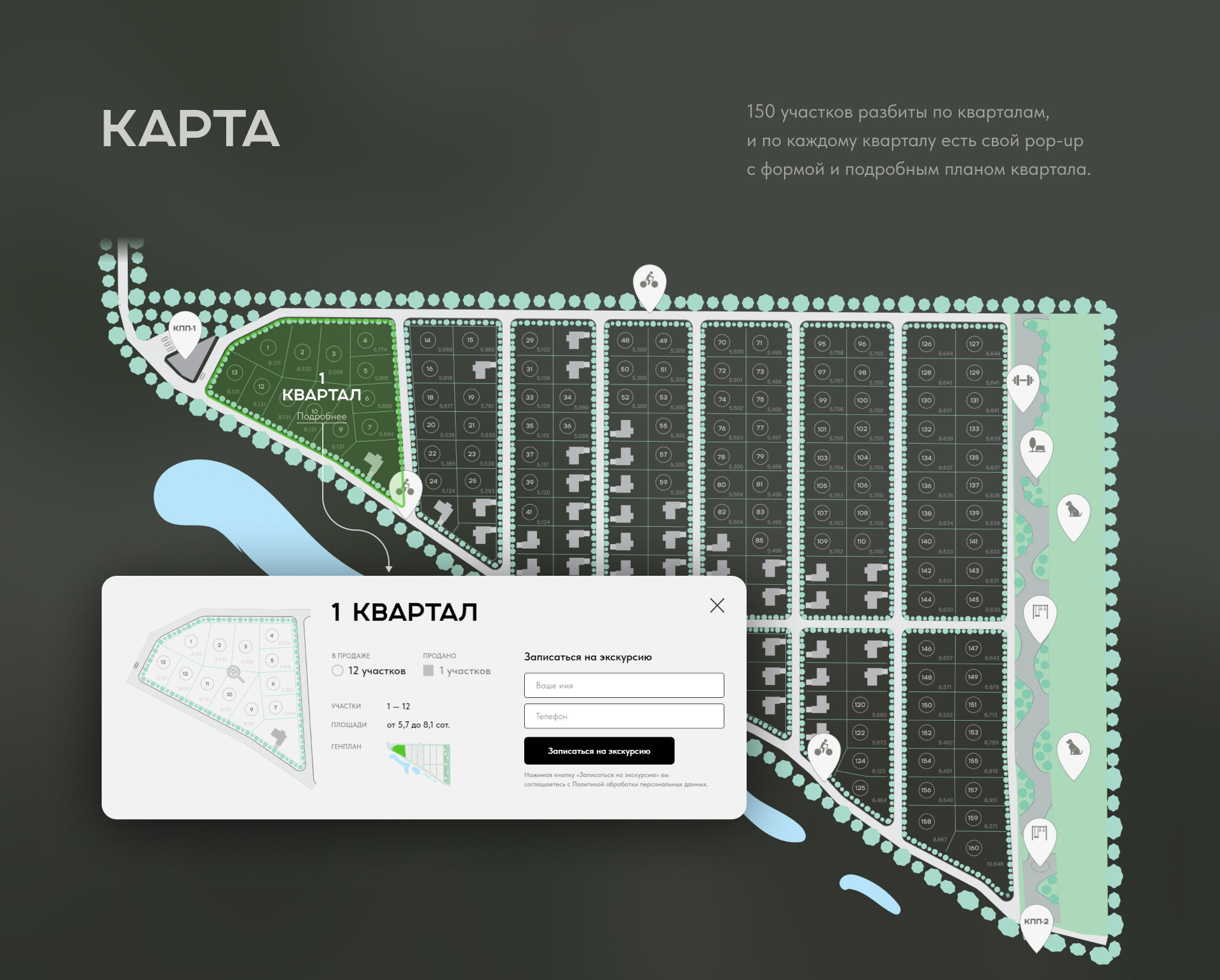 Landing page | Клубный поселок — Изображение №7 — Интерфейсы на Dprofile