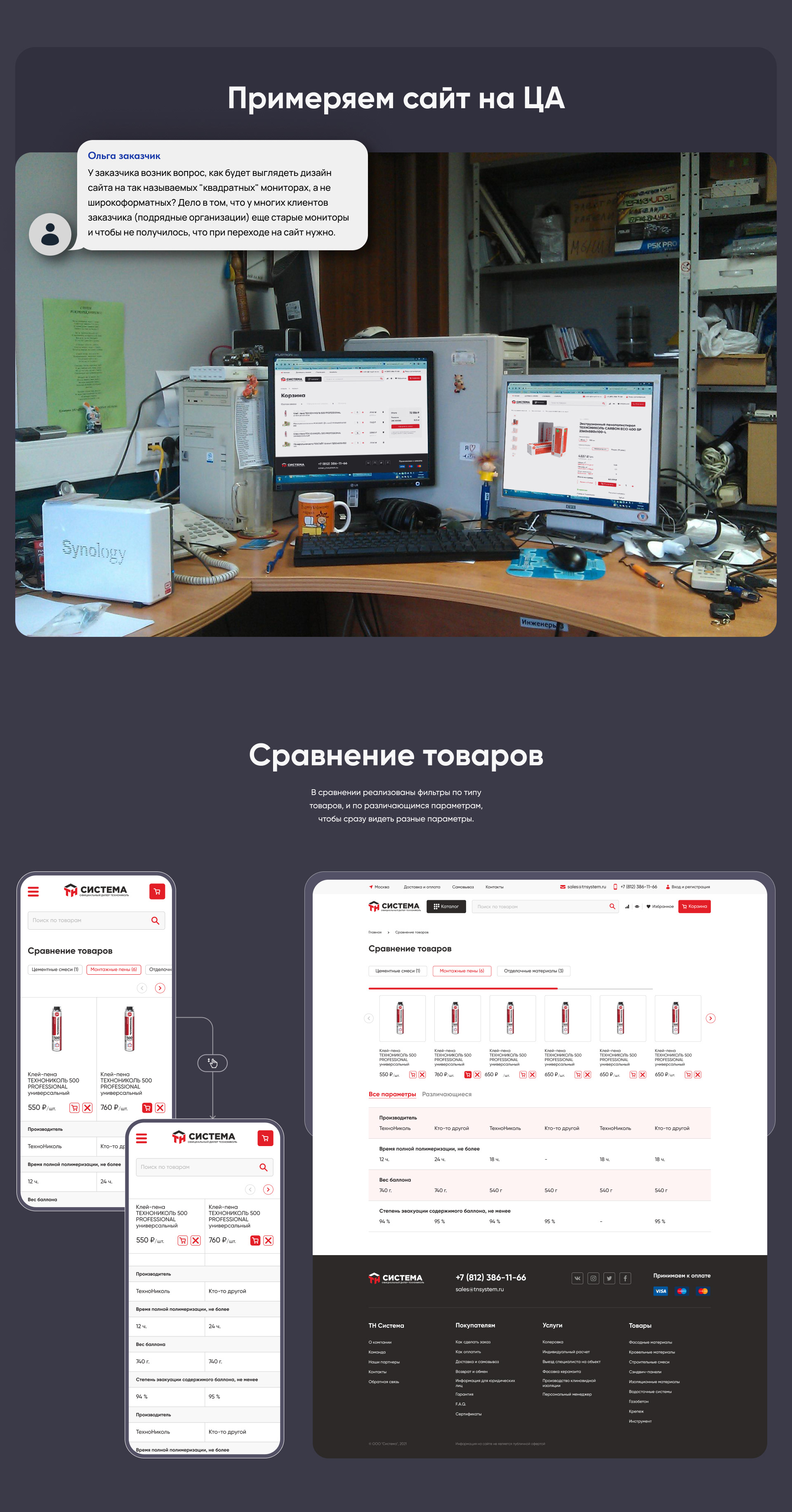 Интернет магазин строительных товаров — Изображение №10 — Интерфейсы на Dprofile