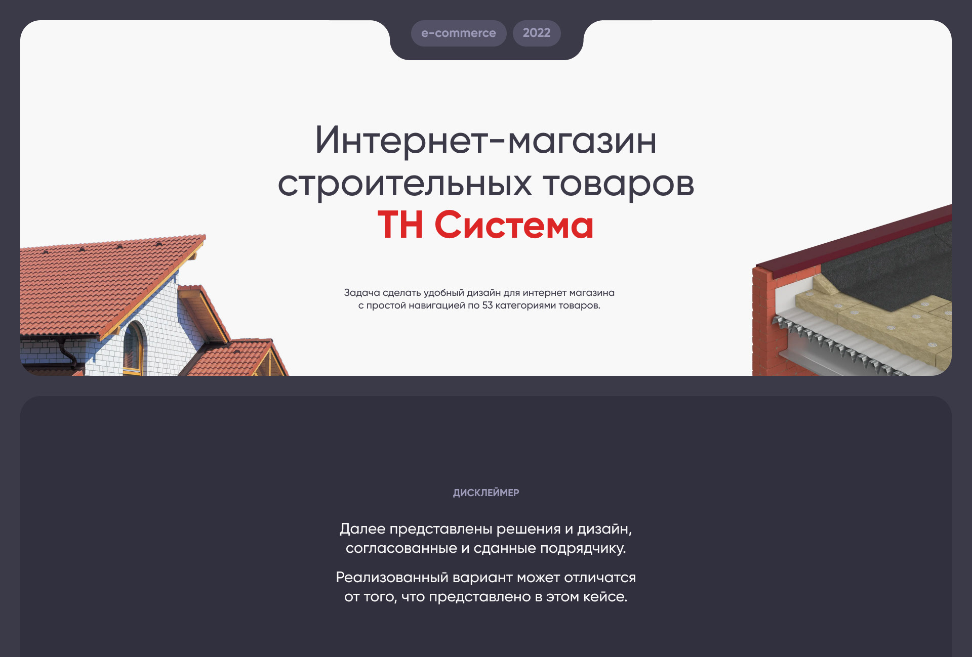 Интернет магазин строительных товаров — Изображение №1 — Интерфейсы на Dprofile