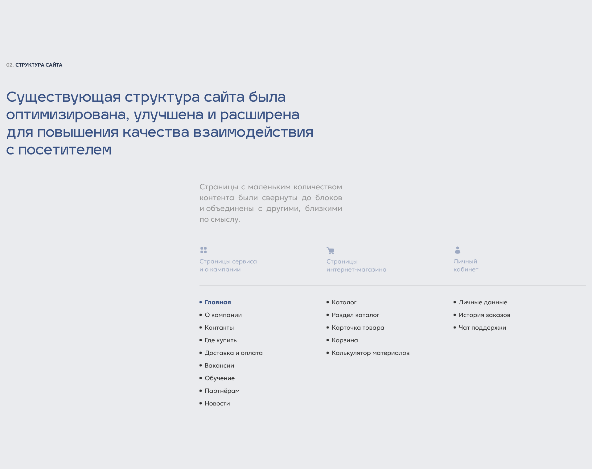 Paladium | Корпоративный сайт с интернет магазином — Изображение №4 — Интерфейсы на Dprofile